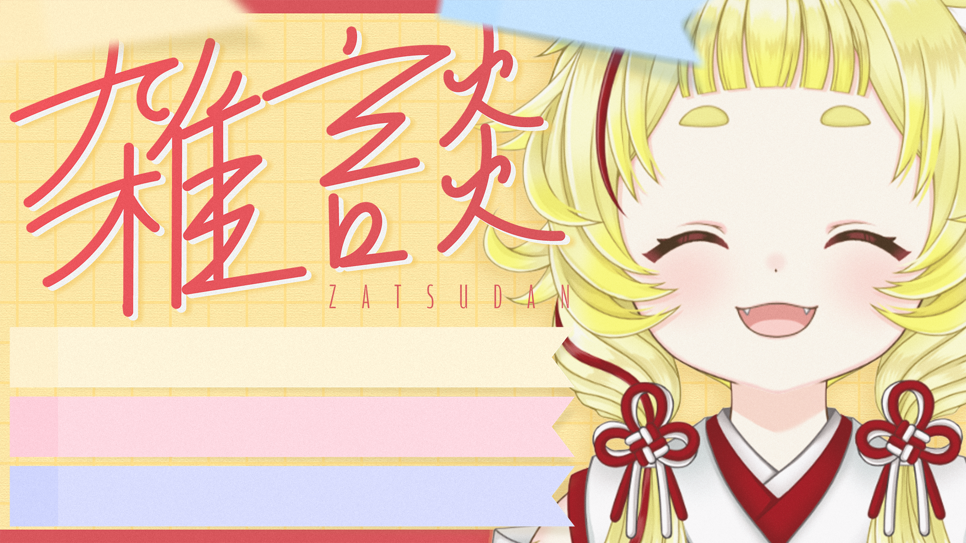 十種みつか様（https://x.com/lion0v0guardian）