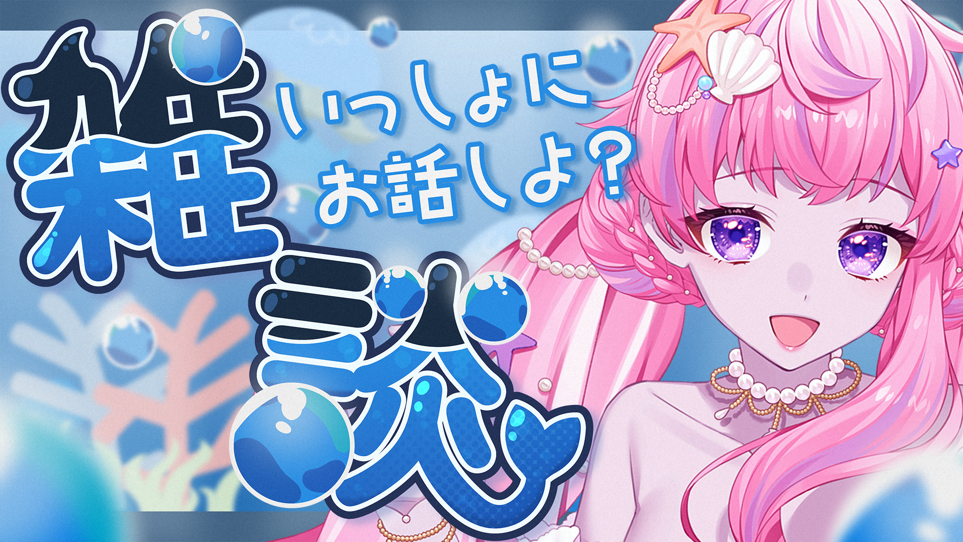 音海マリナ様（https://x.com/On_maririn1）