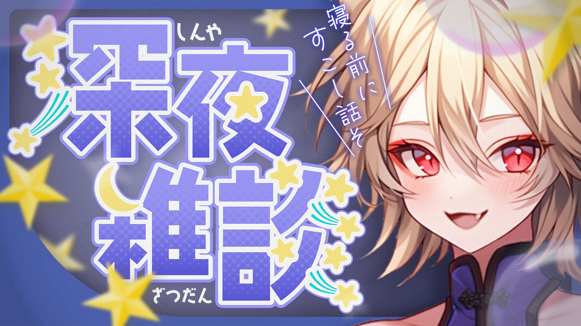 神条幸村様（https://x.com/kamizyoyukimura）