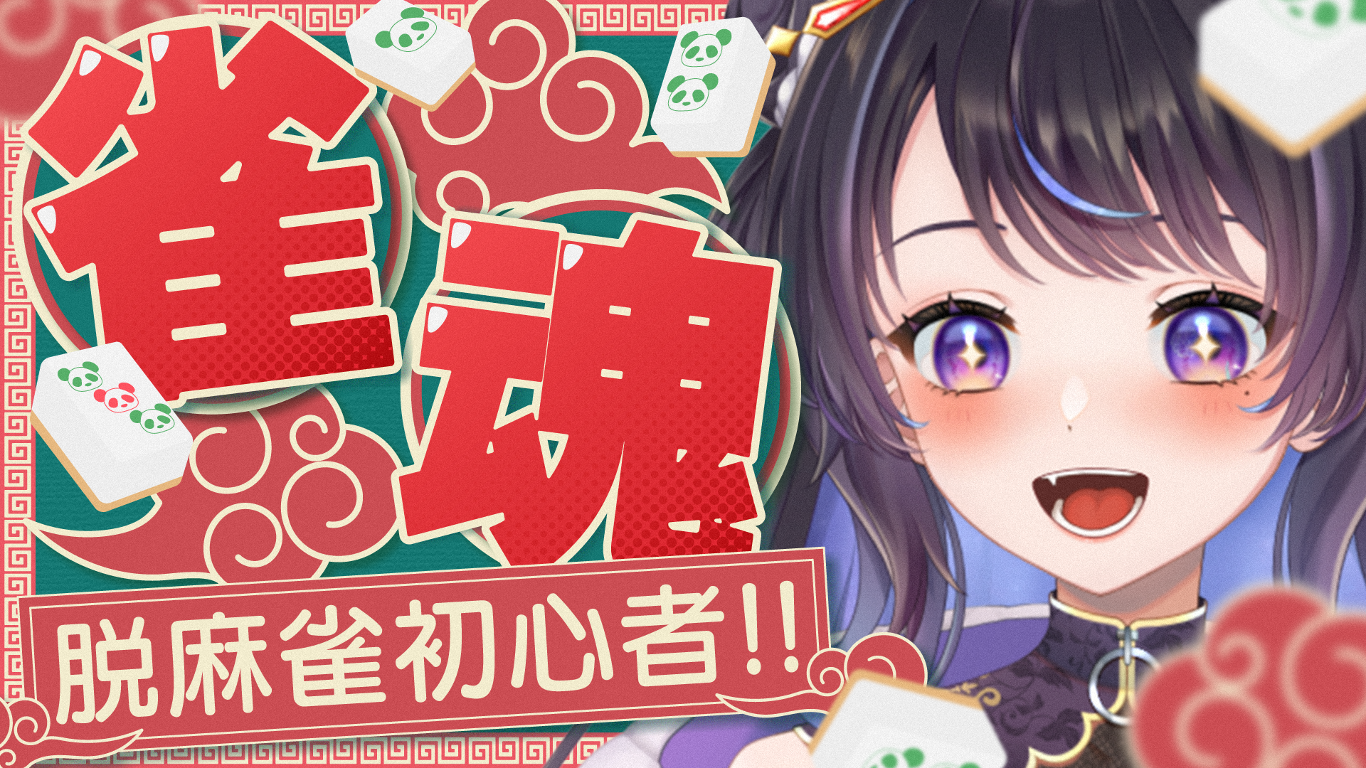 珠夜ハナビ様（https://x.com/tama_00x00）