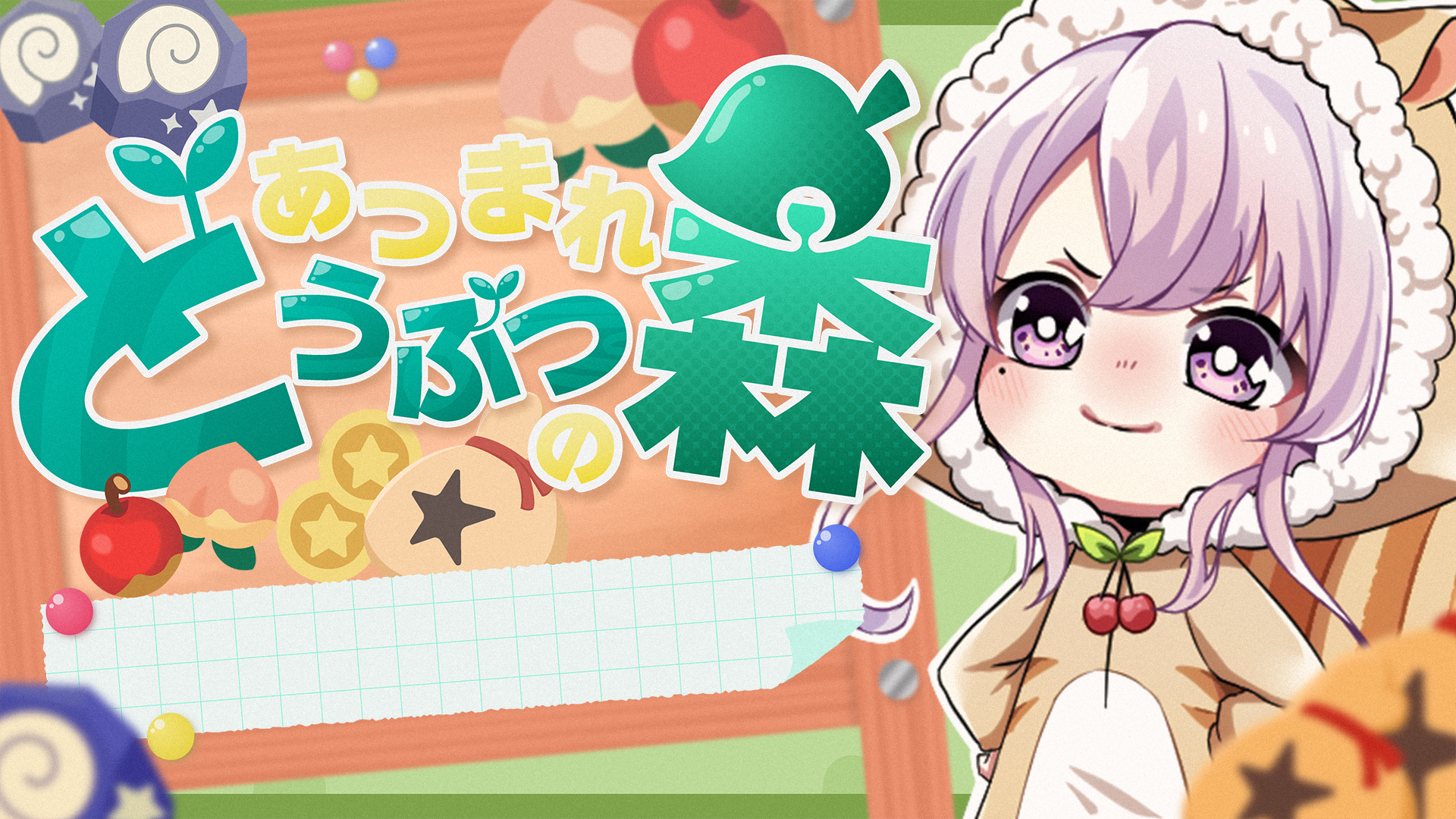 新葉くらん様（https://x.com/kur_anbo）
