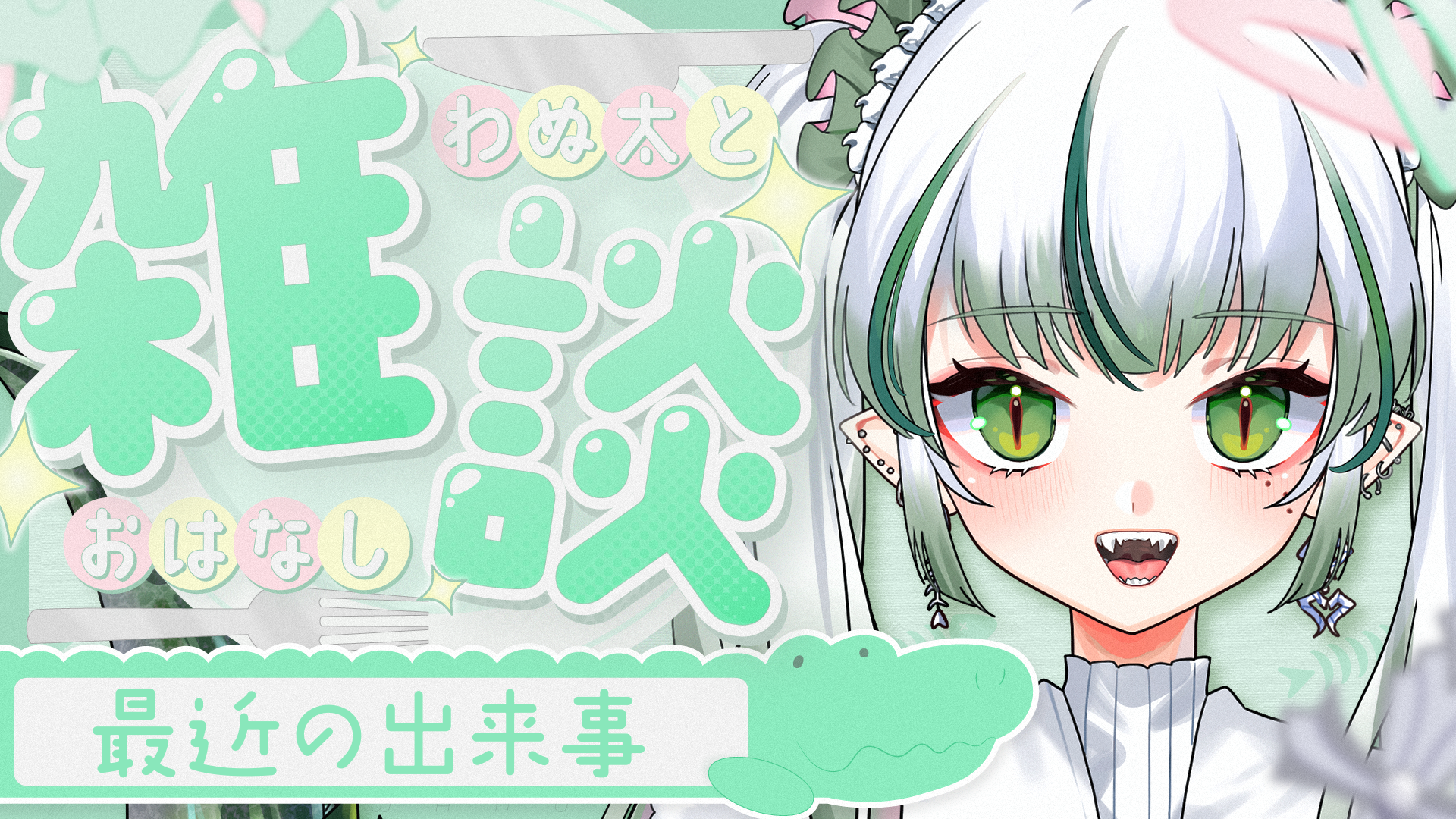 わぬ太様（https://x.com/wanuta_）