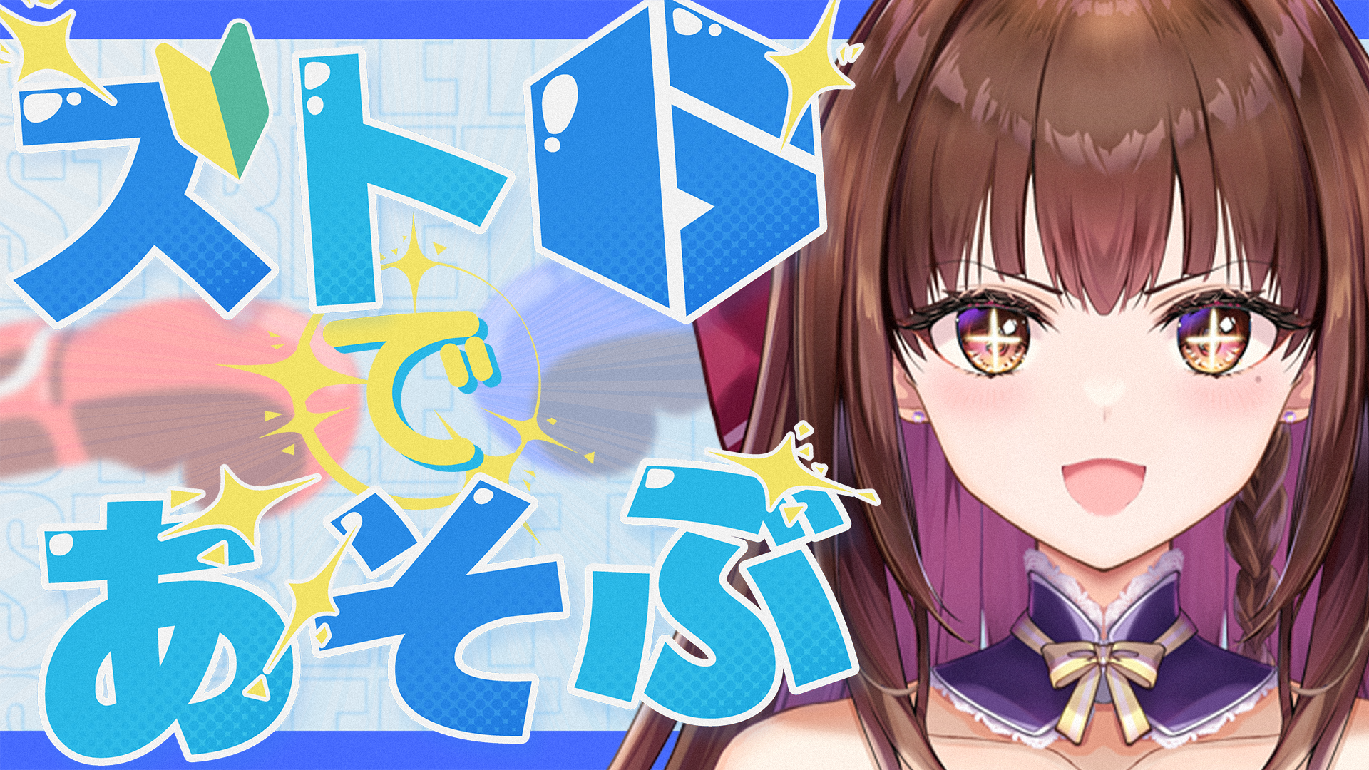 涙uRUiii様（https://x.com/UruUruiii）