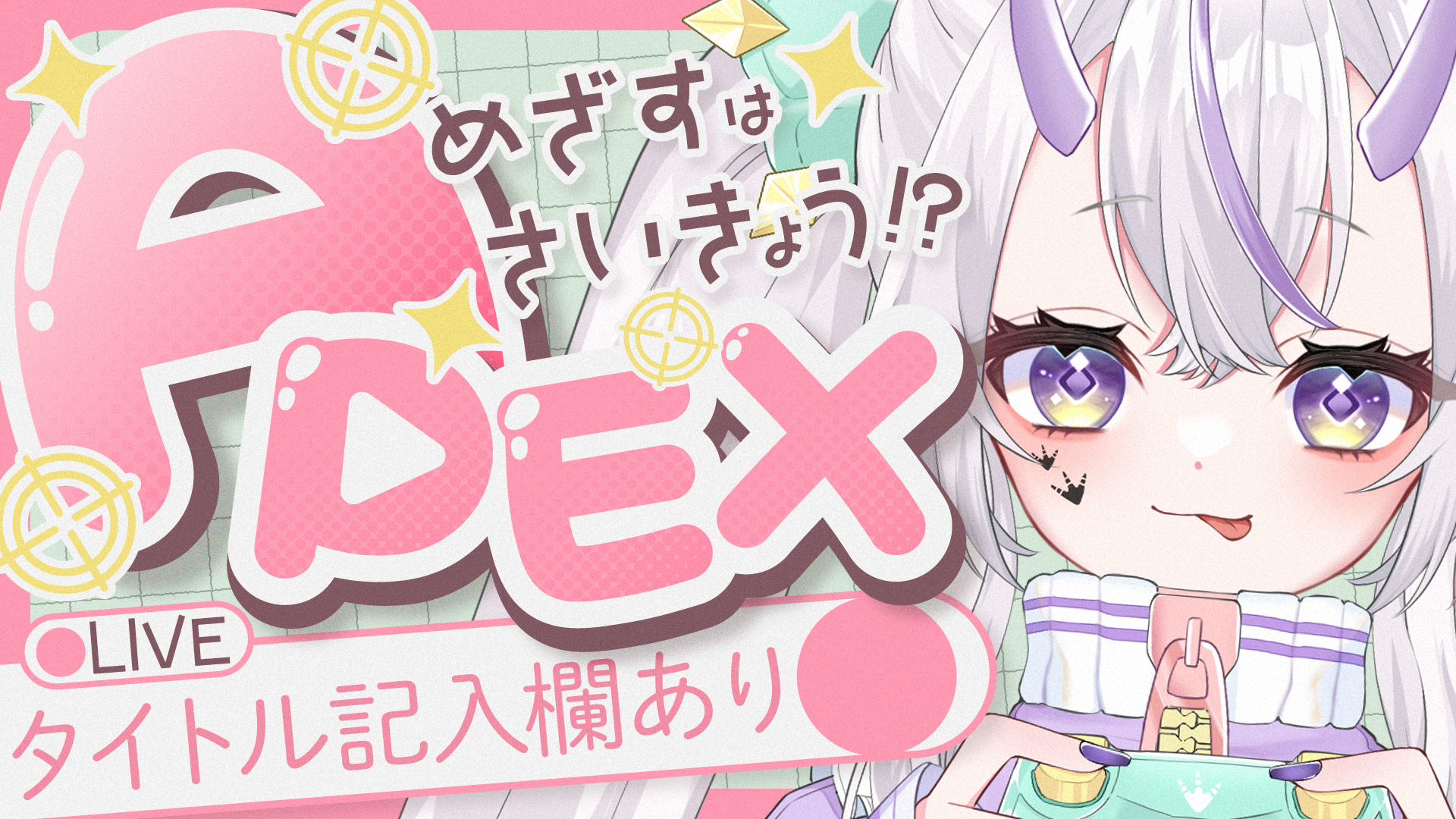 葉竜 らぷる様（https://x.com/YouryuRapuru33）