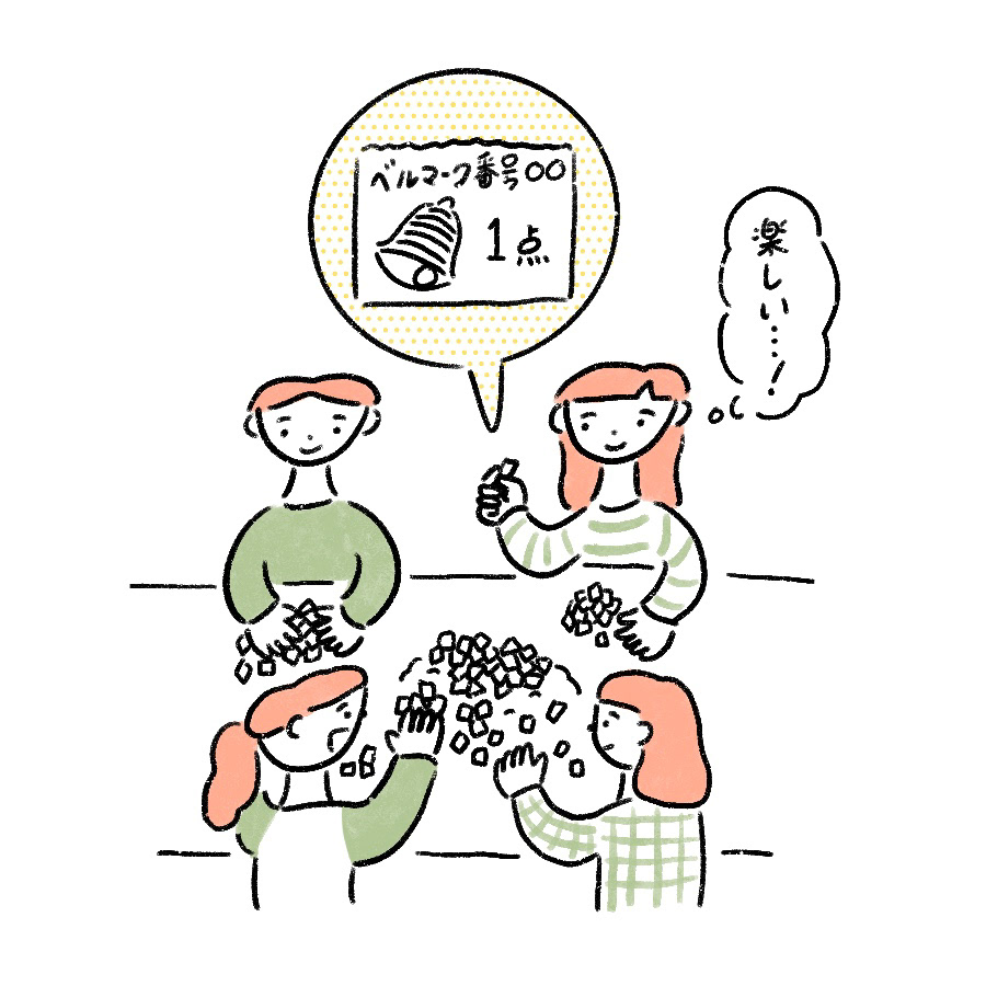 ベルマーク活動