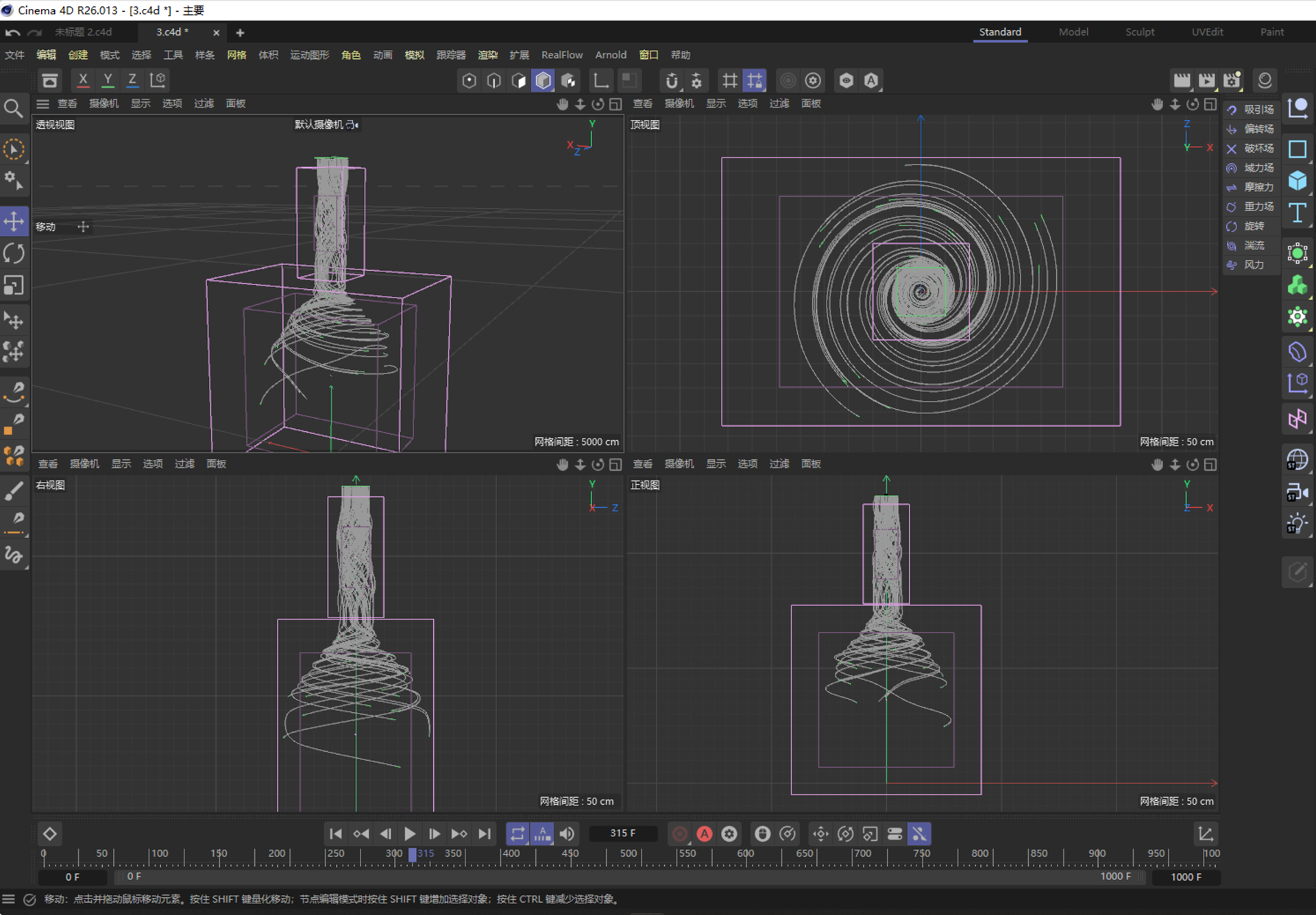 Fabric physics simulation animation (Cinema 4D)