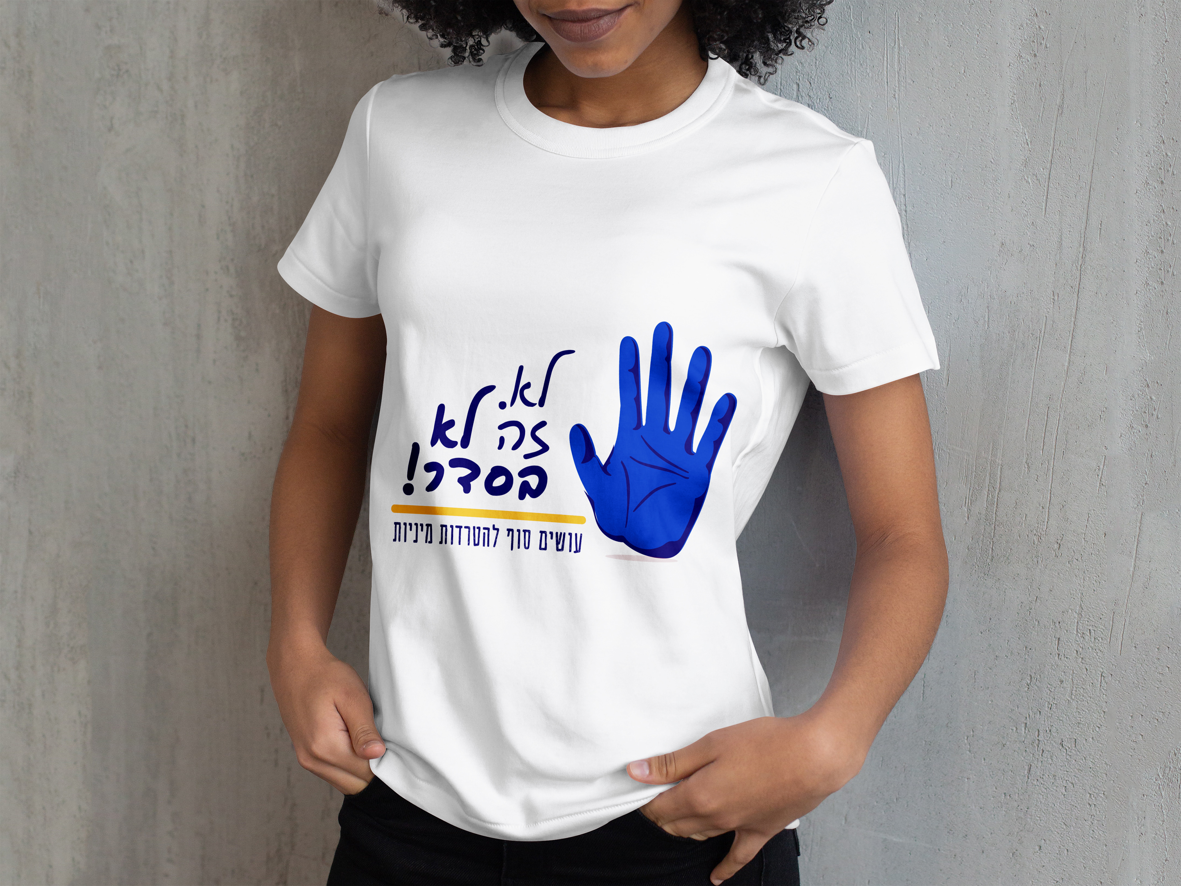 Logo for corporate campaign against sexual harassment in the workplace