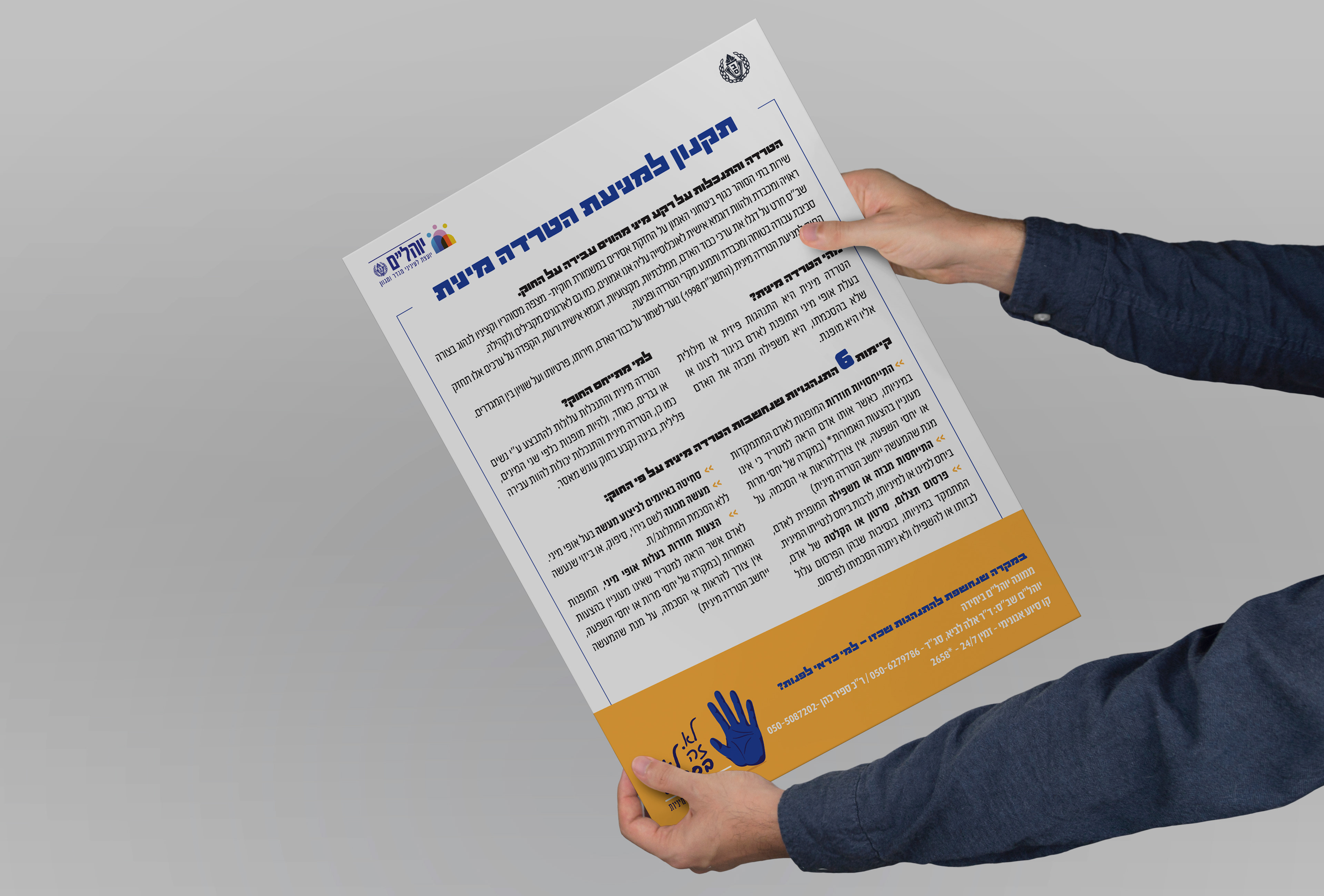 campaign against sexual harassment in the workplace