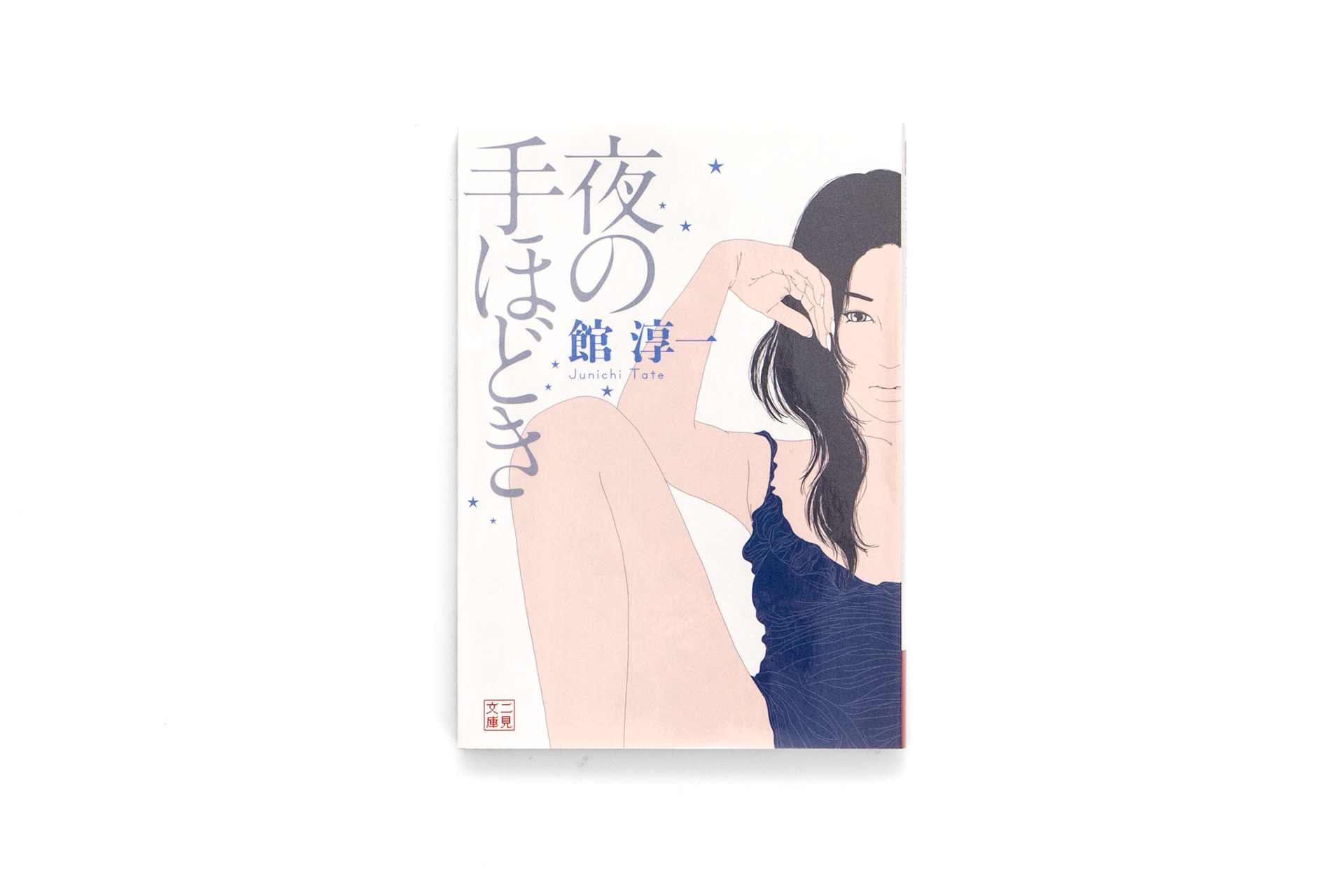 縦淳一/石井のりえ/2009.07