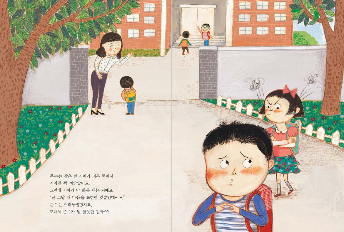 좋아서 껴안았는데, 왜?