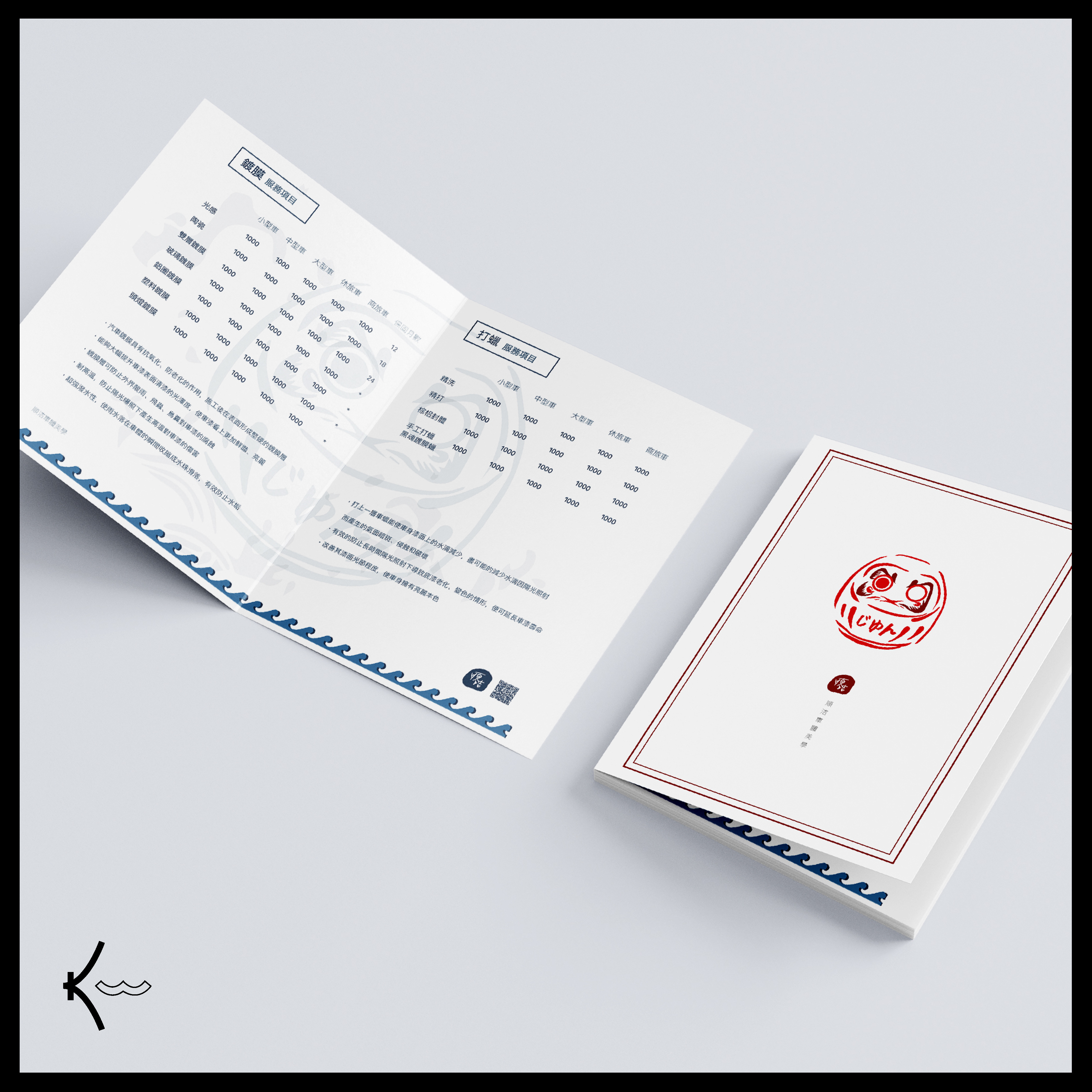 SJ_coating price list content