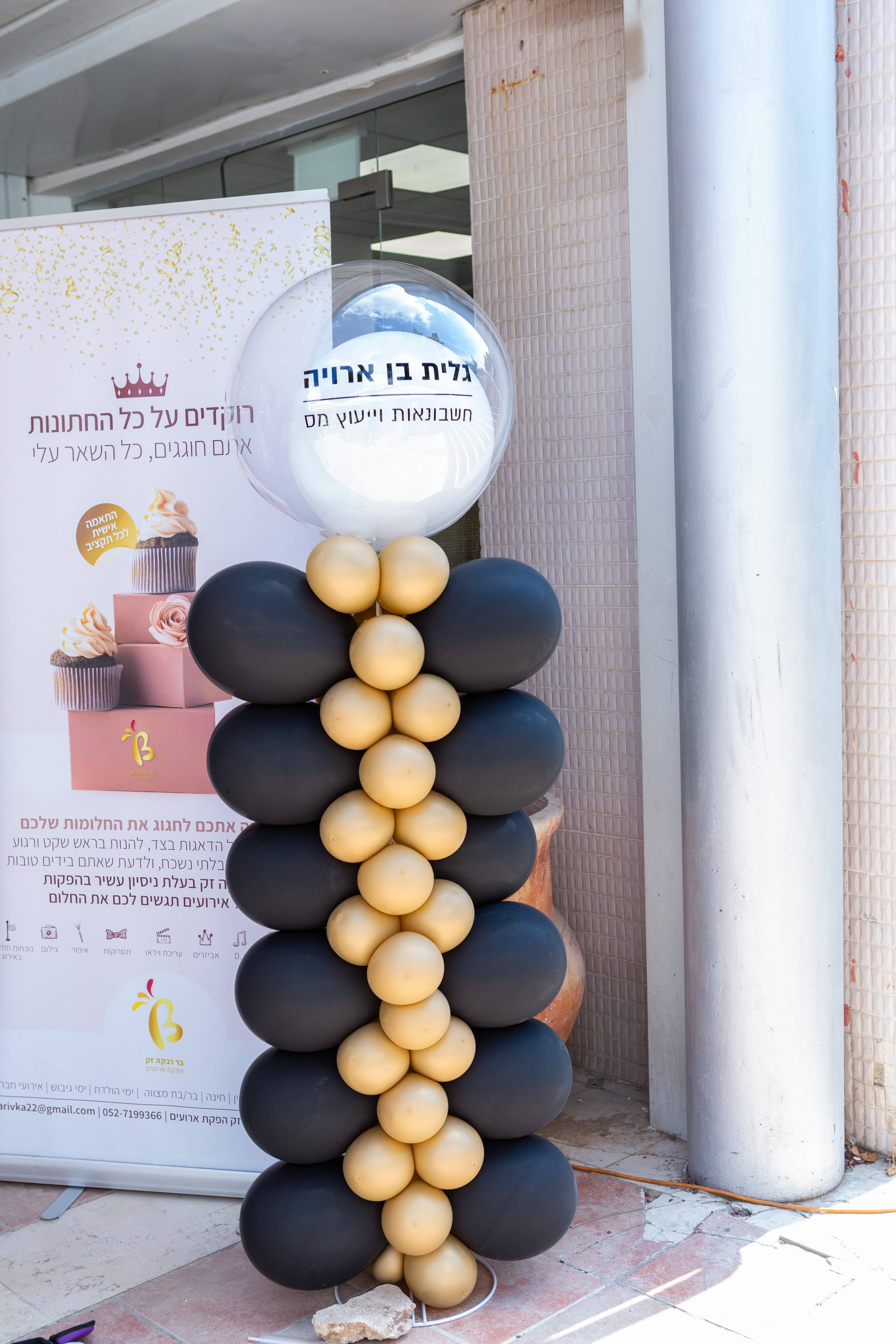 פתיחת משרד