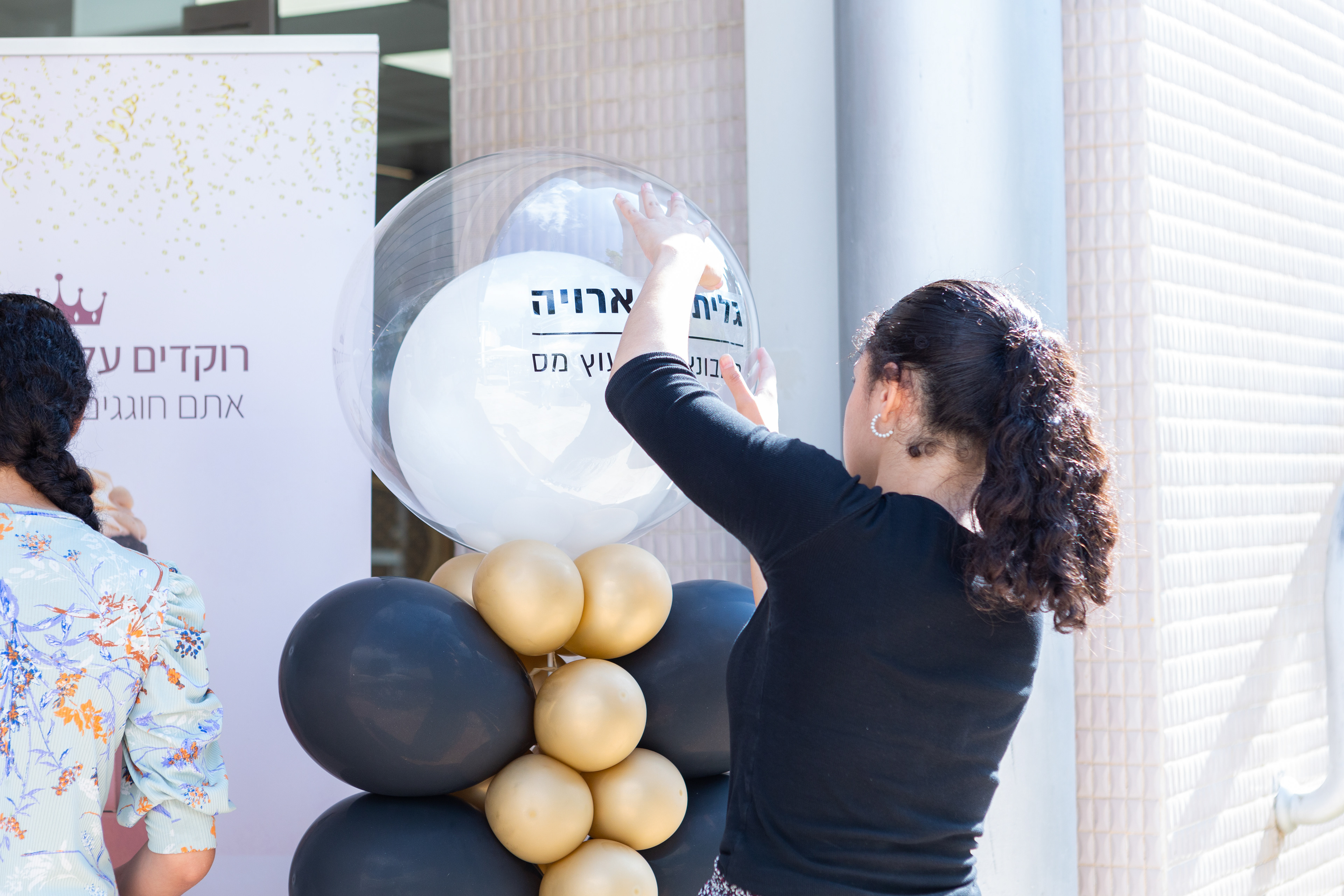 פתיחת משרד