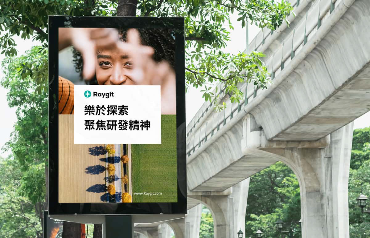 BYEn_百岩_百岩設計_design_設計推薦_LOGO_商標_平面設計_視覺設計_設計_品牌識別_企業識別_識別設計_識別規劃_Raygit_睿淇實業_banner_海報設計_poster_大型廣告看板設計_billboard design3