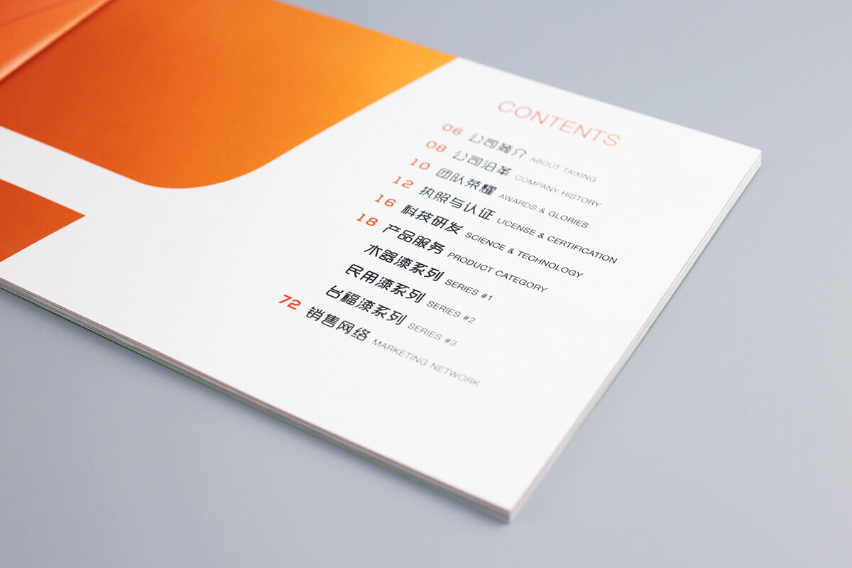 BYEn_百岩_百岩設計_design_設計推薦_LOGO_商標_標誌_mark_平面設計_視覺設計_設計_品牌識別_企業識別_識別設計_識別規劃_台兴漆_TAIXING PAINT_TAIXING_塗料_油漆_漳州台兴化工涂料有限公司_型錄設計_Catalog Design_獲利千萬4