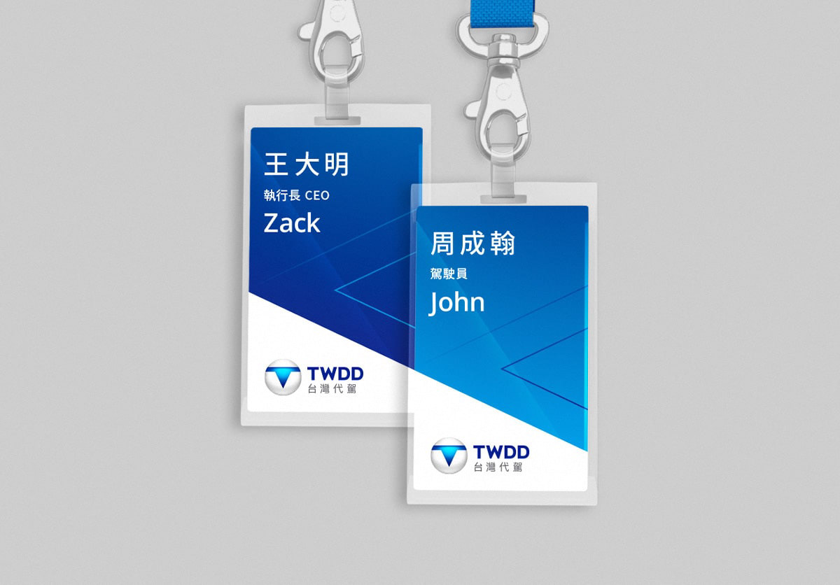BYEn_百岩_百岩設計_design_設計推薦_品牌識別建立_品牌識別_商標_LOGO_平面設計_TWDD_台灣代駕_名卡設計_Name_card_design