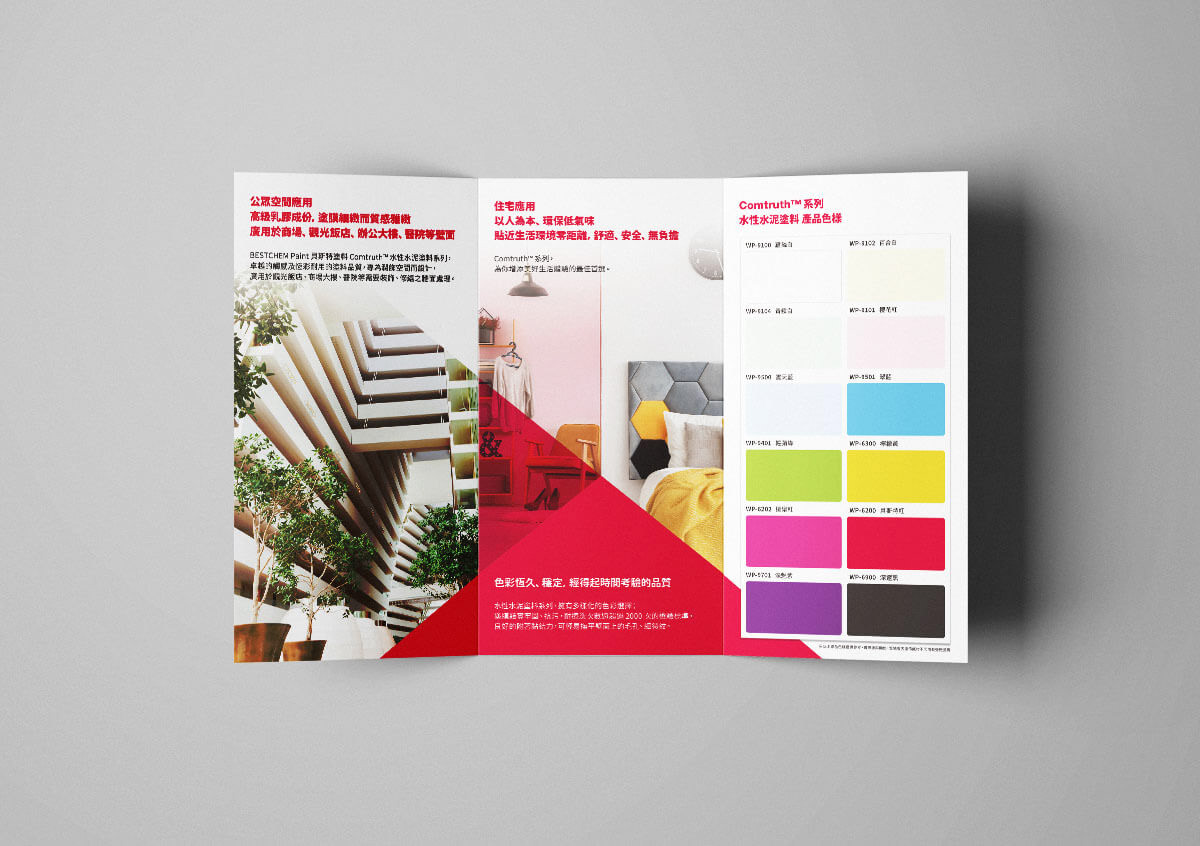 BYEn_百岩_百岩設計_design_設計推薦_LOGO_商標_平面設計_視覺設計_設計_品牌識別_企業識別_識別設計_識別規劃_BESTCHEM_貝斯特_精密化學_BESTCHEM paint_paint_塗料_油漆_產品型錄設計_型錄_型錄設計_Catalogue_Catalogue design5