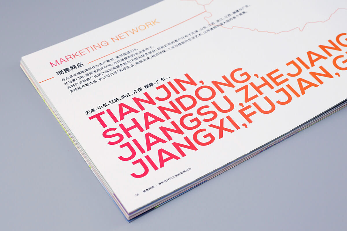 BYEn_百岩_百岩設計_design_設計推薦_LOGO_商標_標誌_mark_平面設計_視覺設計_設計_品牌識別_企業識別_識別設計_識別規劃_台兴漆_TAIXING PAINT_TAIXING_塗料_油漆_漳州台兴化工涂料有限公司_型錄設計_Catalog Design_獲利千萬19