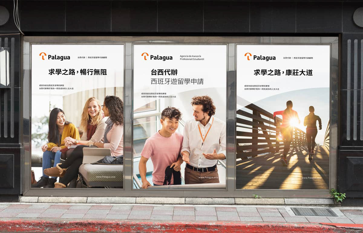 BYEn_百岩_百岩設計_design_設計推薦_品牌識別建立_品牌命名_品牌識別_商標_LOGO設計_平面設計_palagua_台西代辦_遊留學_海報_大型看板設計3