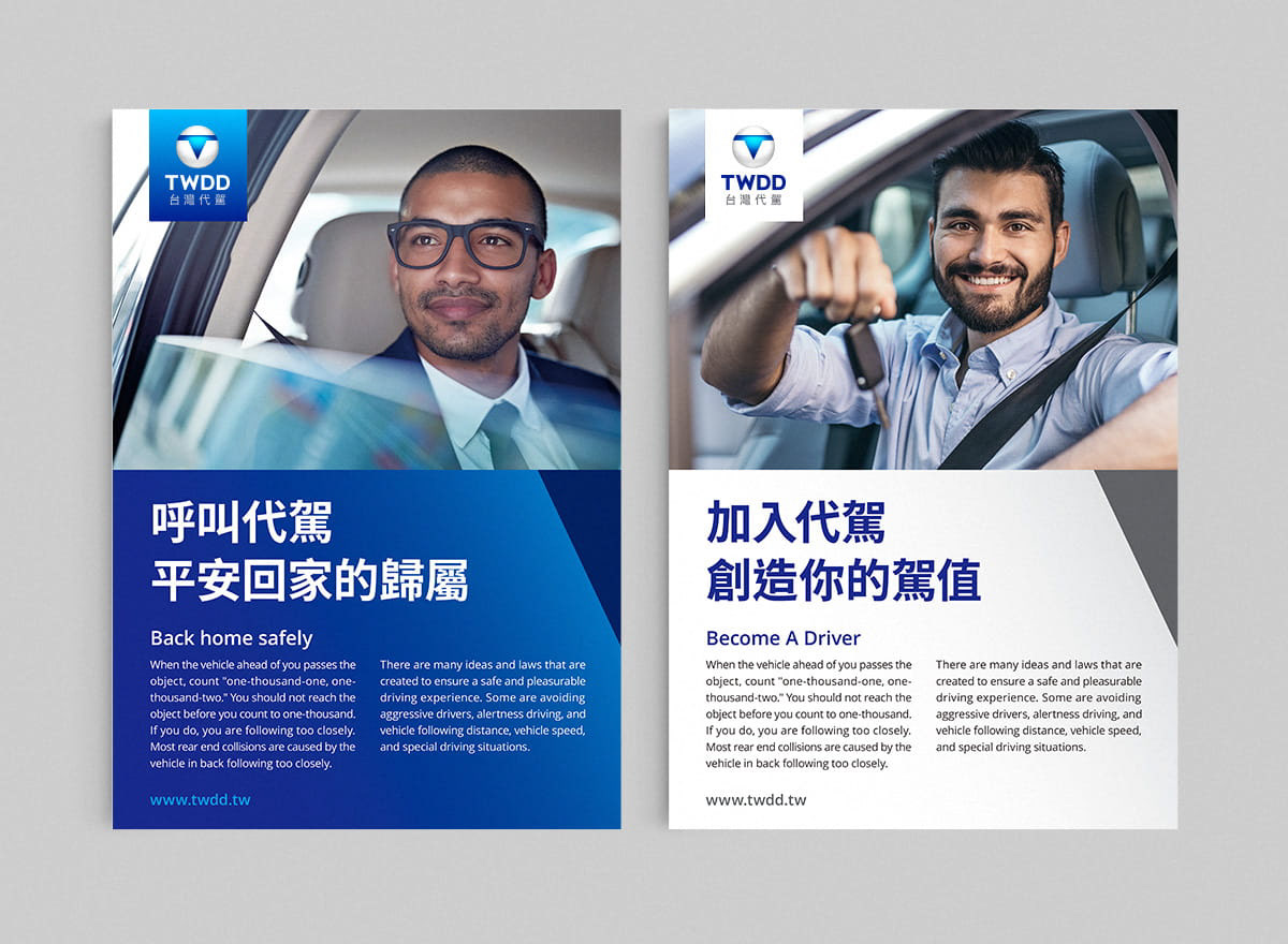 BYEn_百岩_百岩設計_design_設計推薦_品牌識別建立_品牌識別_商標_LOGO_平面設計_TWDD_台灣代駕_傳單設計