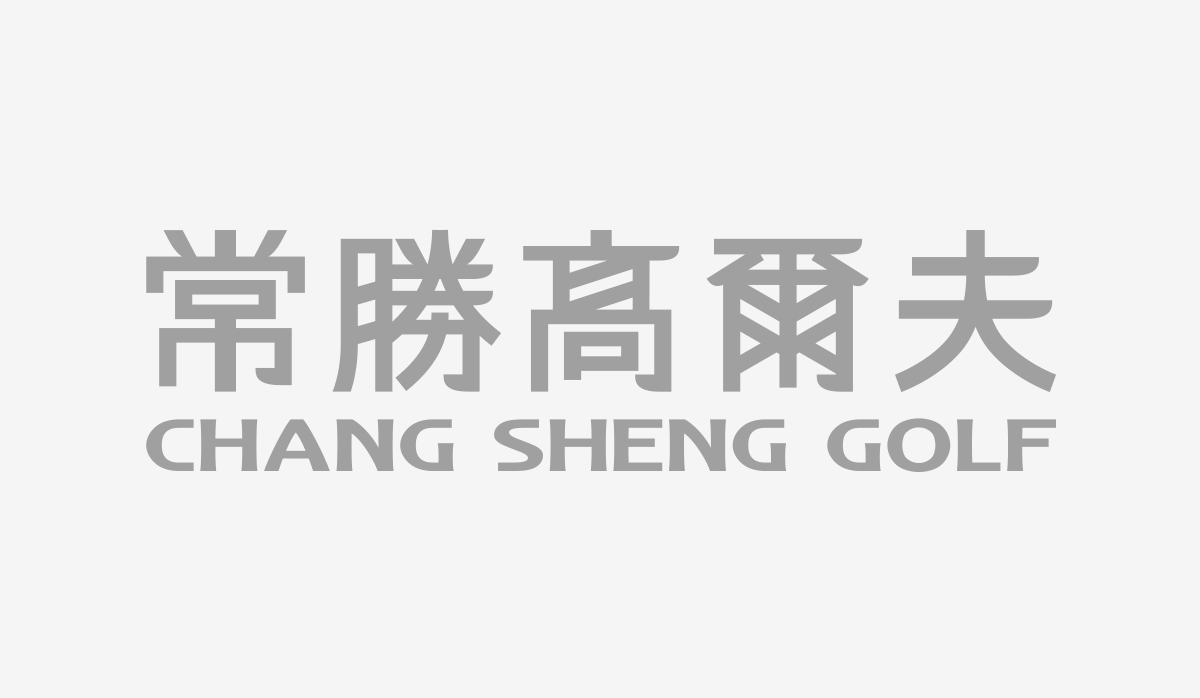 BYEn_百岩_百岩設計_design_設計推薦_LOGO_商標_標誌_mark_平面設計_視覺設計_設計_品牌識別_企業識別_識別設計_識別規劃_常勝_常勝高爾夫_CS golf_golf_高爾夫_中文標準字_字型_字型設計_字體2