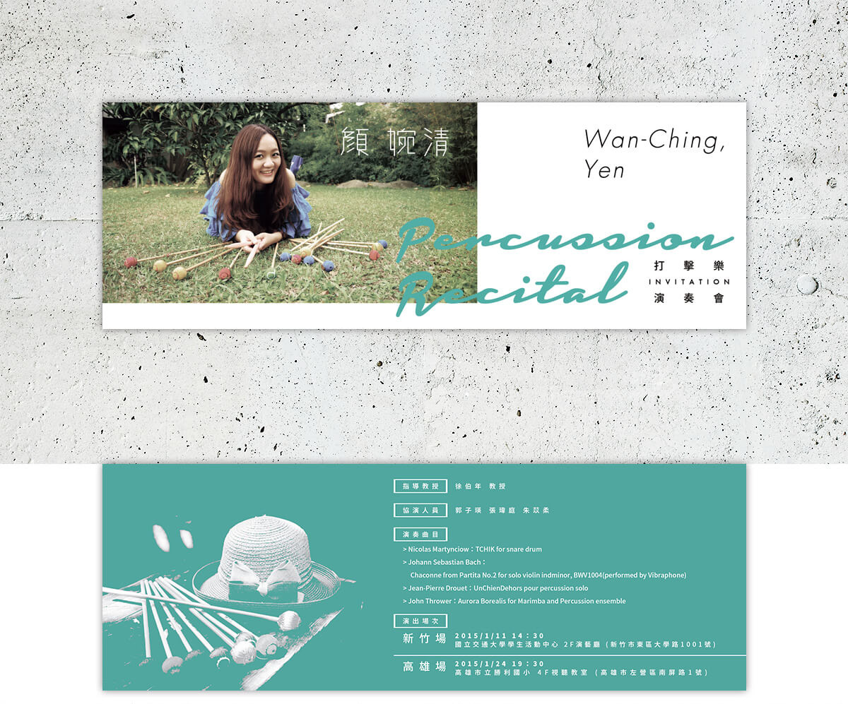 BYEn_百岩_百岩設計_design_設計推薦_LOGO_商標_標誌_mark_平面設計_視覺設計_設計_品牌識別_企業識別_識別設計_識別規劃_顏婉清_打擊樂演奏會_個人音樂會_音樂會_海報_海報設計_poster_邀請卡_邀請卡設計_invitation card2