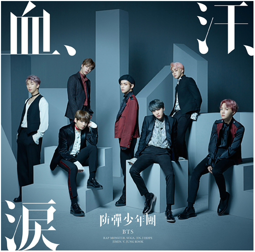 team.enough - BTS 2017 single (JPN)