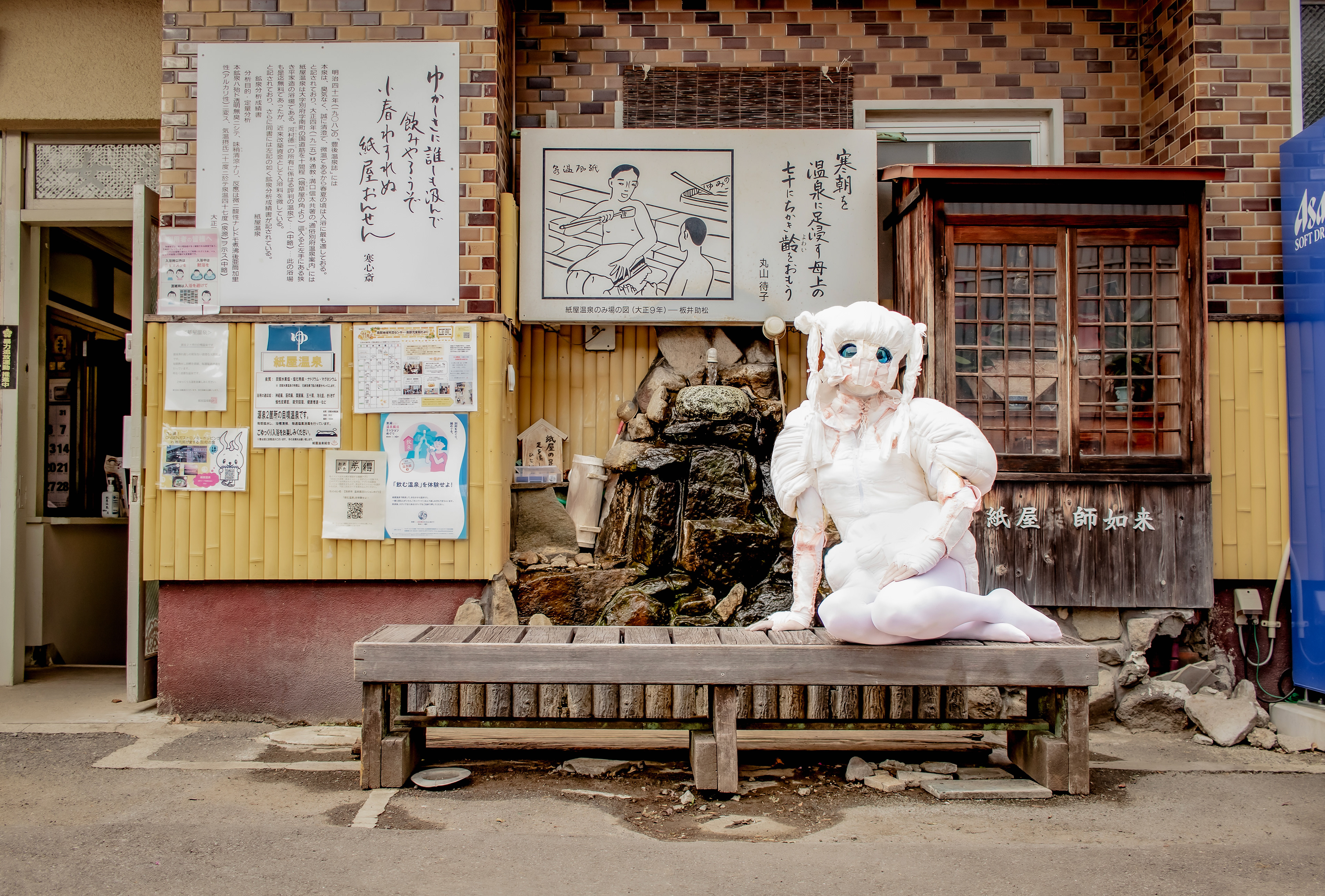 Performance at Kamiya Onsen