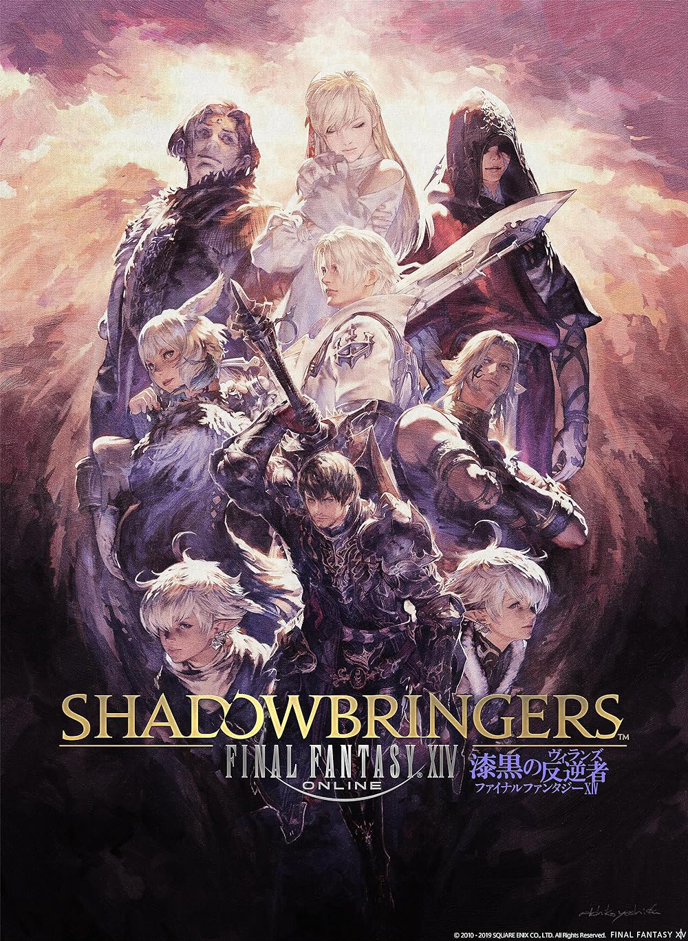 FF14: Shadowbringers