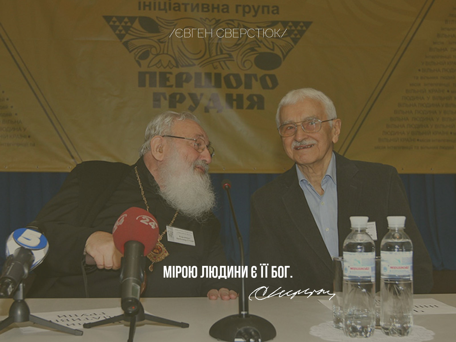 The state coat of arms of Ukraine, Tryzub, against background Dynamivska str barricades on fire. Euromaidan Protests. Events of Jan 19, 2014.