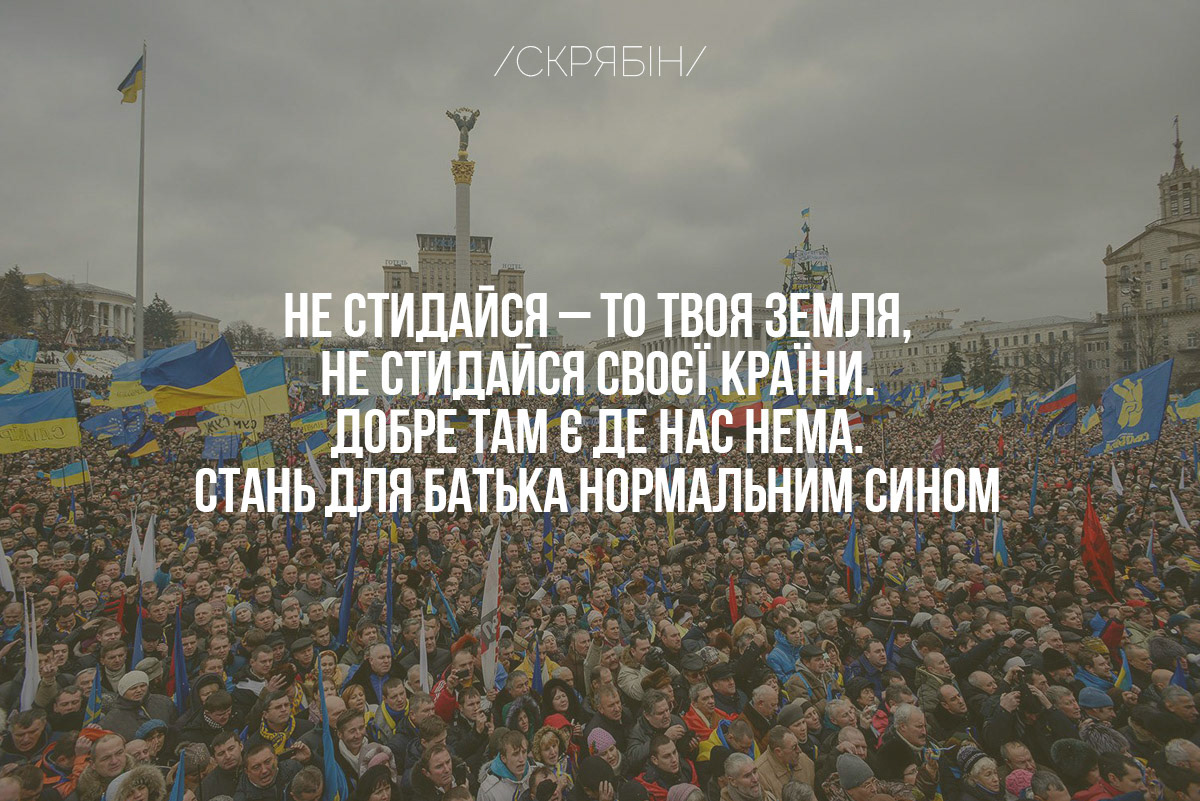 The state coat of arms of Ukraine, Tryzub, against background Dynamivska str barricades on fire. Euromaidan Protests. Events of Jan 19, 2014.