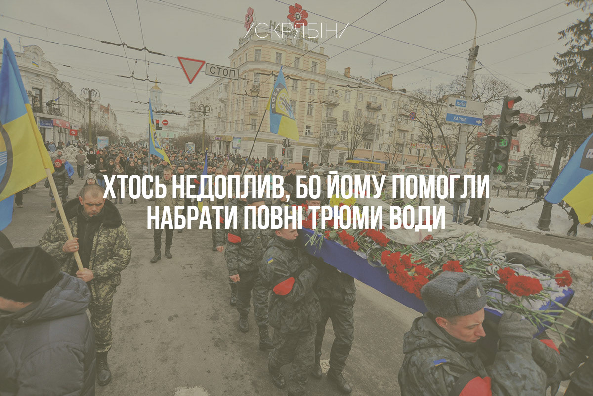 The state coat of arms of Ukraine, Tryzub, against background Dynamivska str barricades on fire. Euromaidan Protests. Events of Jan 19, 2014.