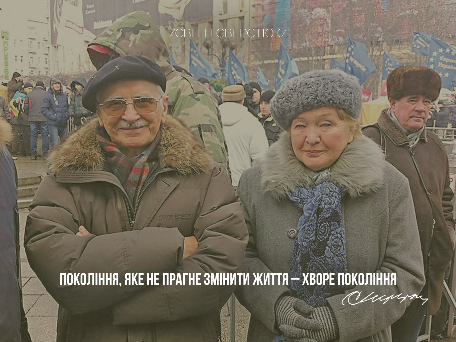 The state coat of arms of Ukraine, Tryzub, against background Dynamivska str barricades on fire. Euromaidan Protests. Events of Jan 19, 2014.