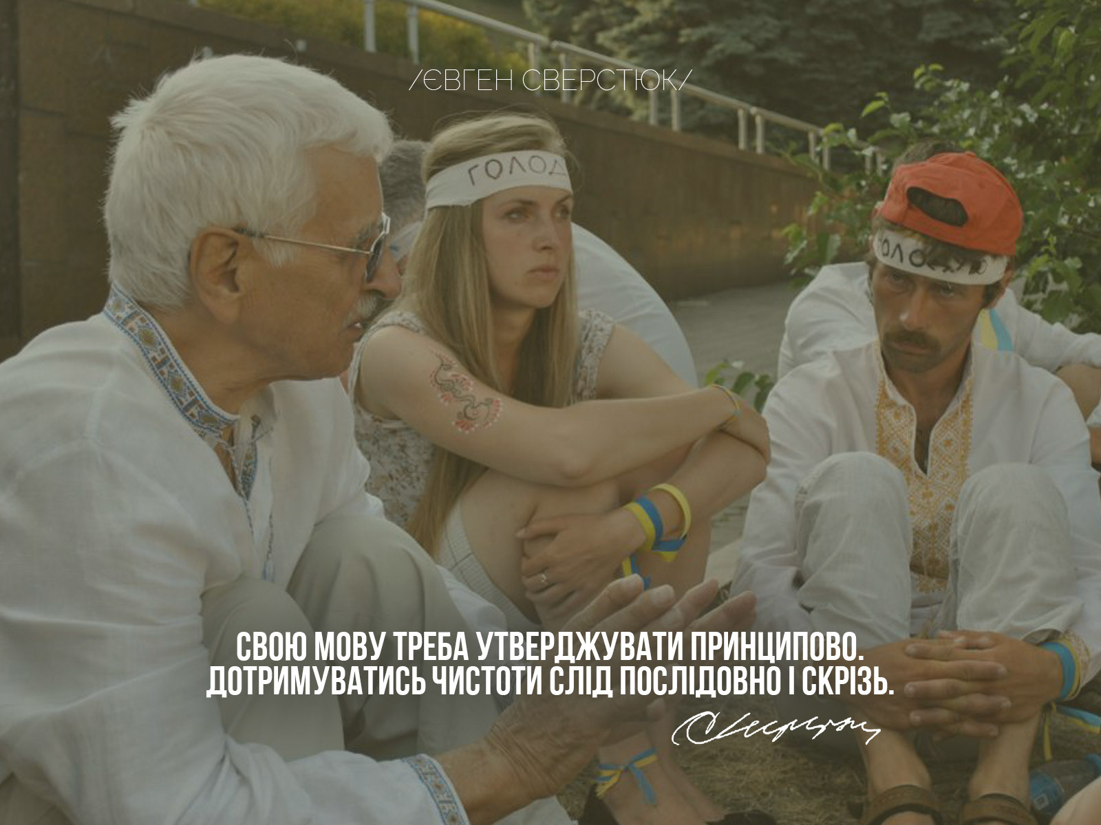 The state coat of arms of Ukraine, Tryzub, against background Dynamivska str barricades on fire. Euromaidan Protests. Events of Jan 19, 2014.