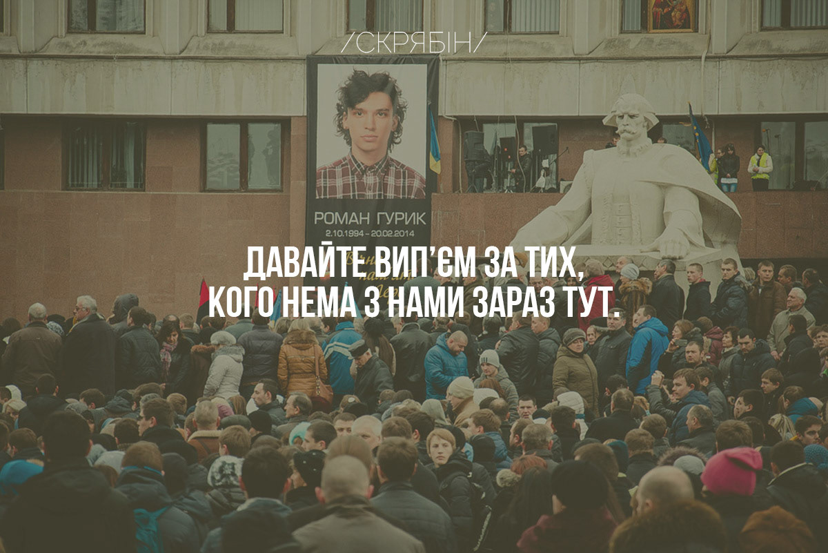 The state coat of arms of Ukraine, Tryzub, against background Dynamivska str barricades on fire. Euromaidan Protests. Events of Jan 19, 2014.