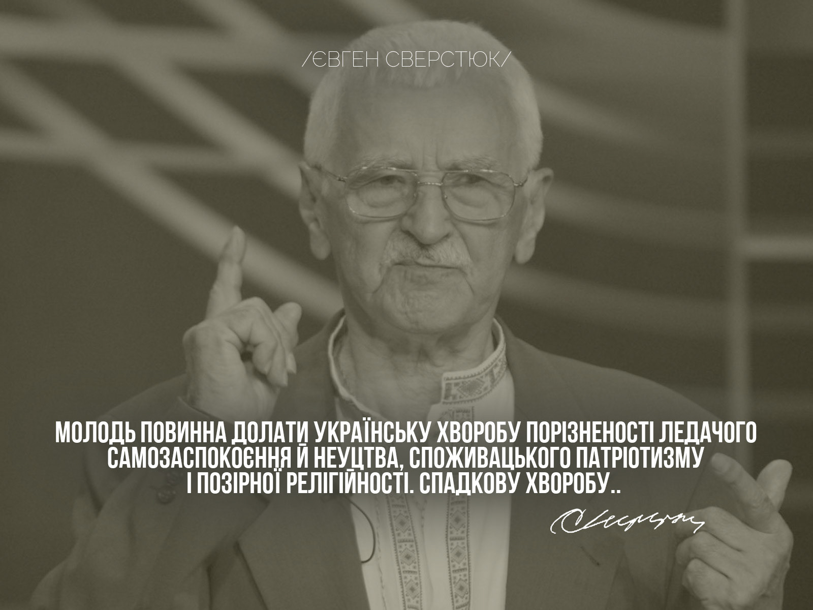 The state coat of arms of Ukraine, Tryzub, against background Dynamivska str barricades on fire. Euromaidan Protests. Events of Jan 19, 2014.