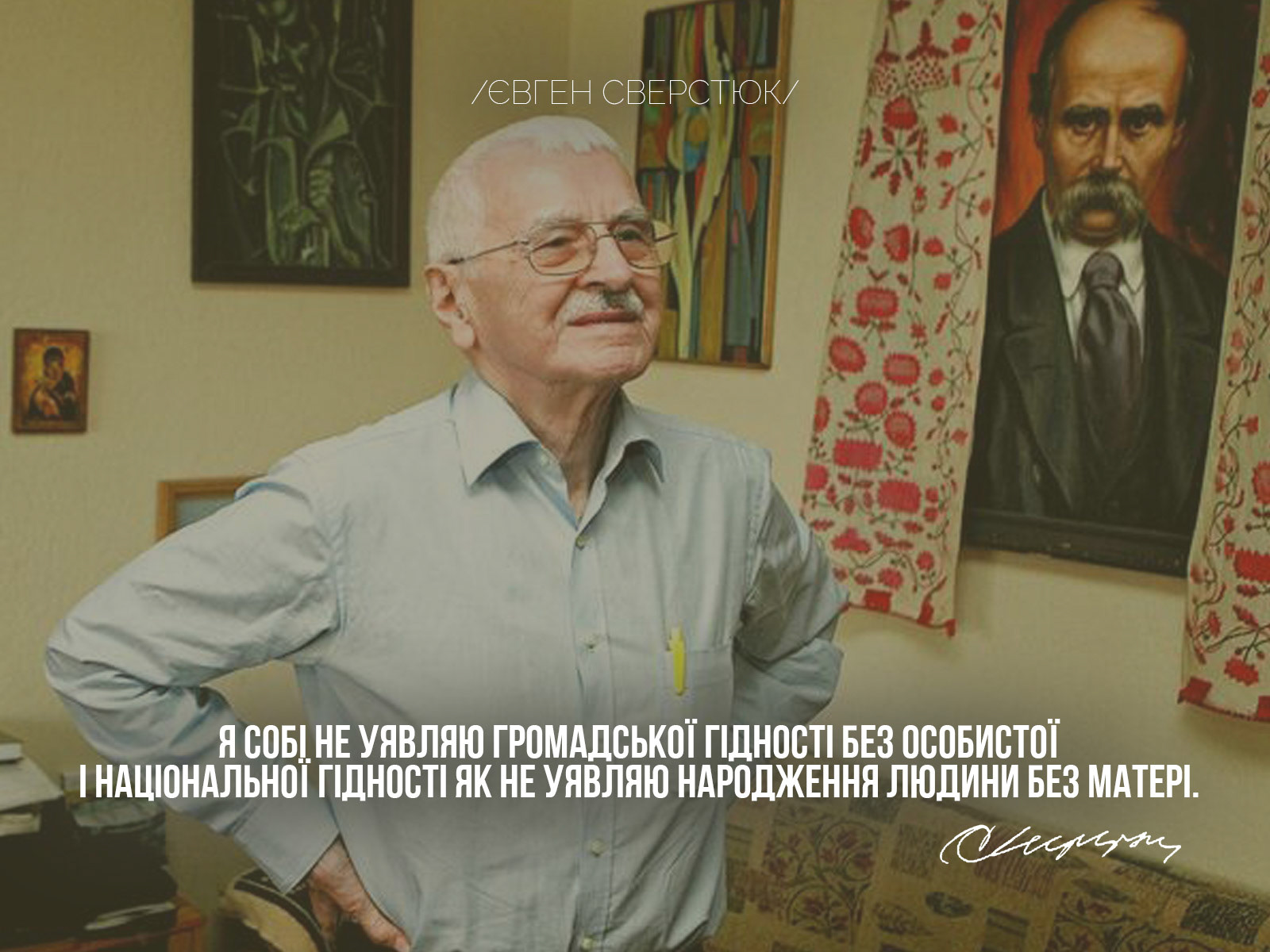 The state coat of arms of Ukraine, Tryzub, against background Dynamivska str barricades on fire. Euromaidan Protests. Events of Jan 19, 2014.