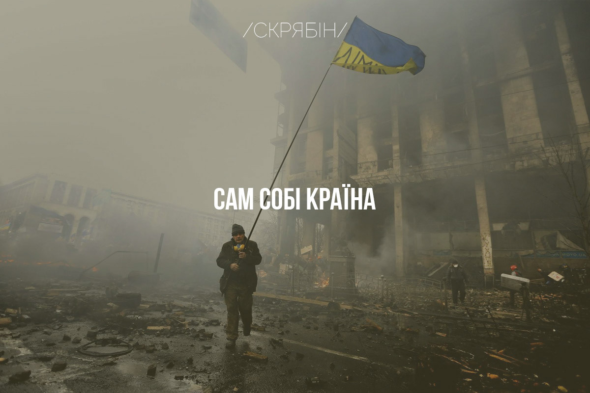 The state coat of arms of Ukraine, Tryzub, against background Dynamivska str barricades on fire. Euromaidan Protests. Events of Jan 19, 2014.