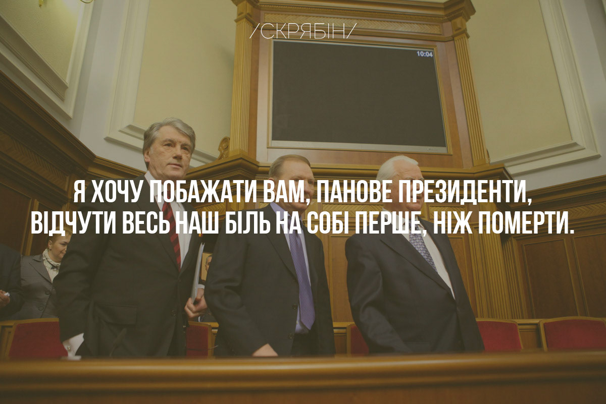 The state coat of arms of Ukraine, Tryzub, against background Dynamivska str barricades on fire. Euromaidan Protests. Events of Jan 19, 2014.