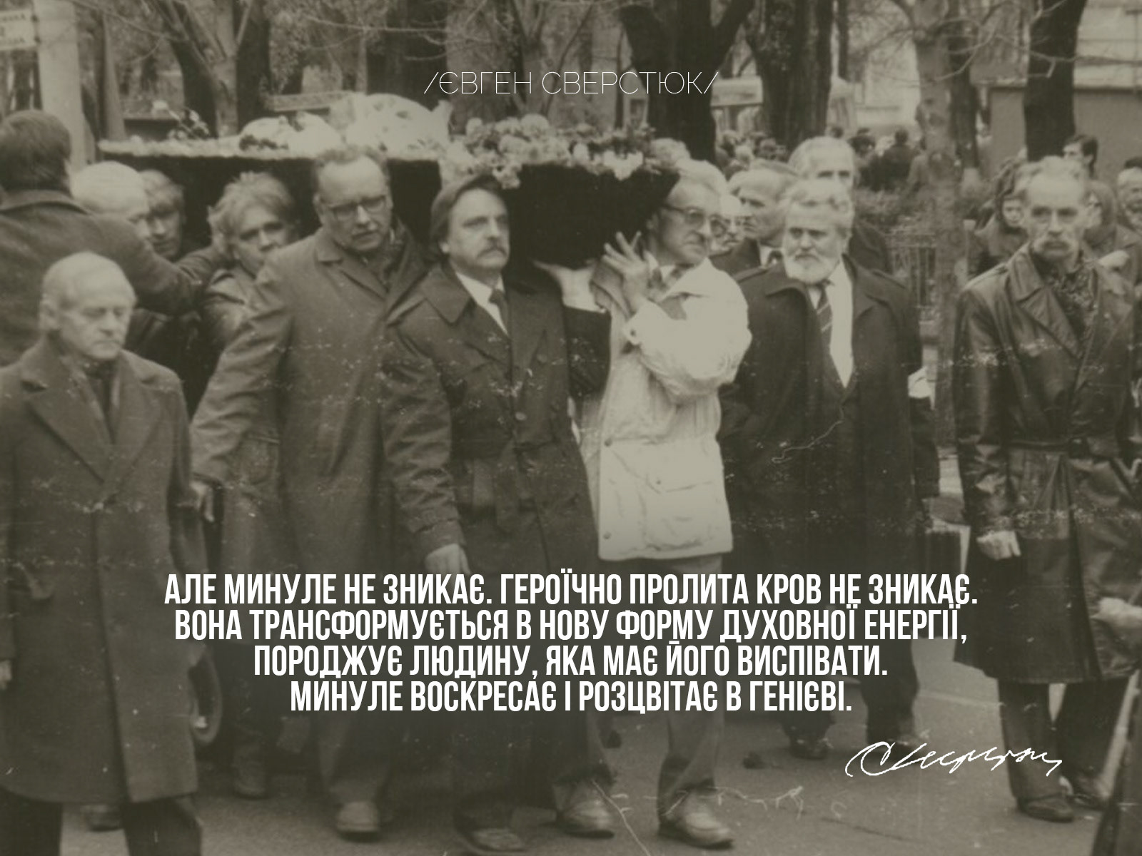 The state coat of arms of Ukraine, Tryzub, against background Dynamivska str barricades on fire. Euromaidan Protests. Events of Jan 19, 2014.