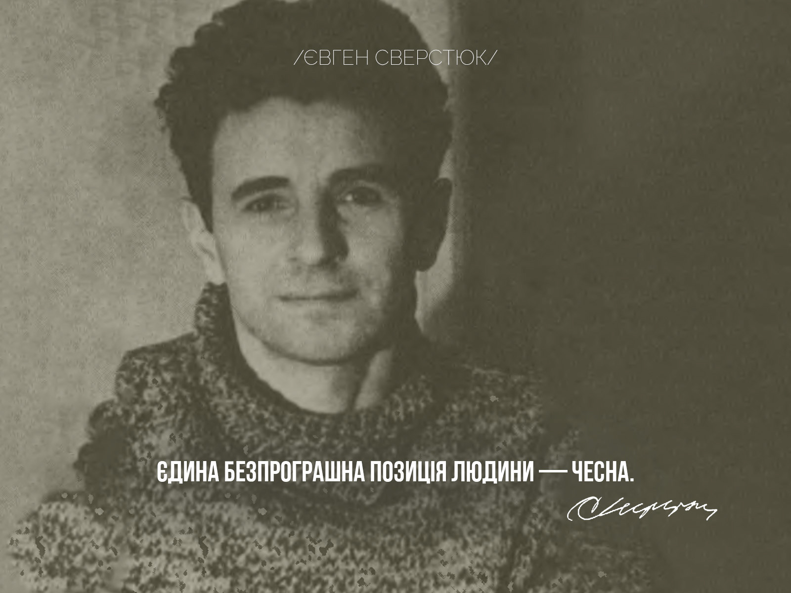 The state coat of arms of Ukraine, Tryzub, against background Dynamivska str barricades on fire. Euromaidan Protests. Events of Jan 19, 2014.