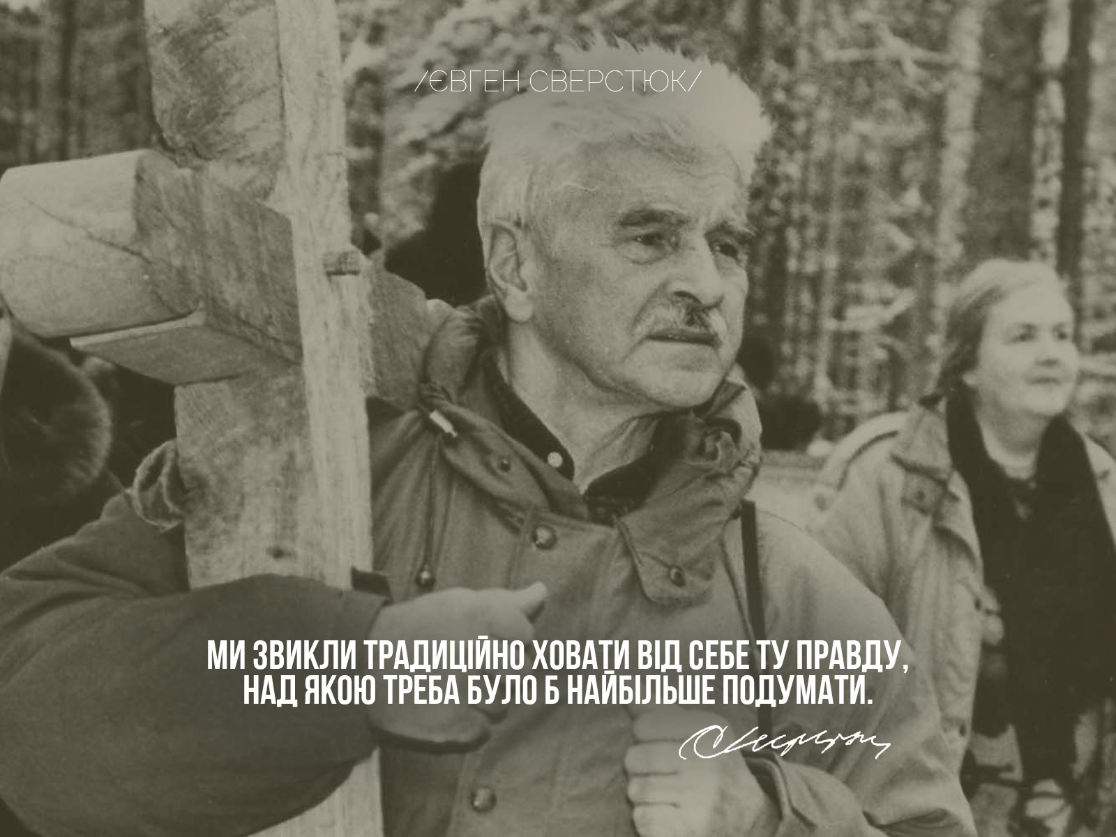 The state coat of arms of Ukraine, Tryzub, against background Dynamivska str barricades on fire. Euromaidan Protests. Events of Jan 19, 2014.