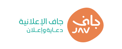 جاف الإعلانية