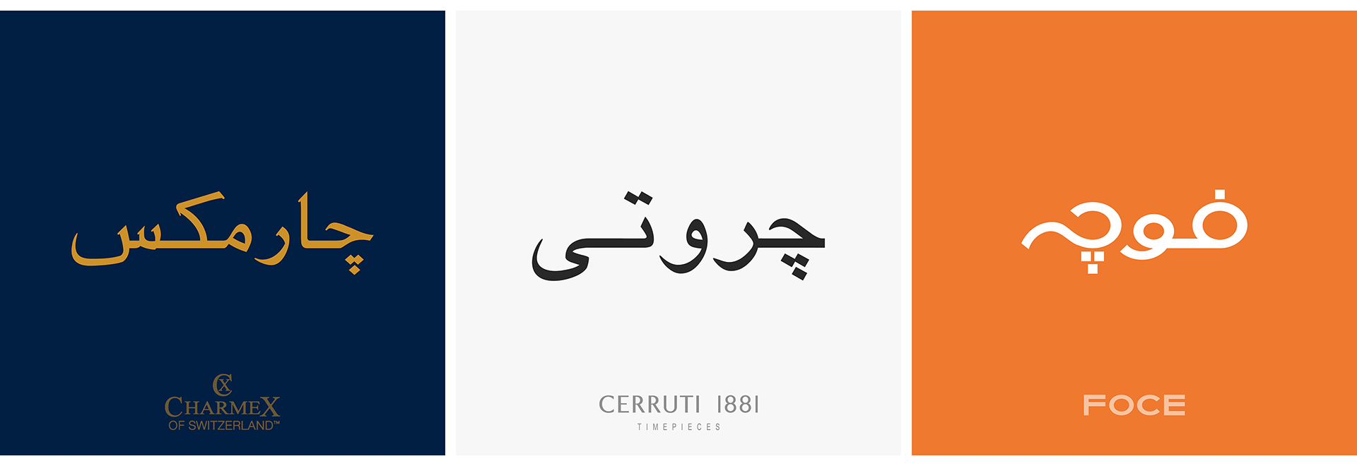 Logotype Design (Persian Version)