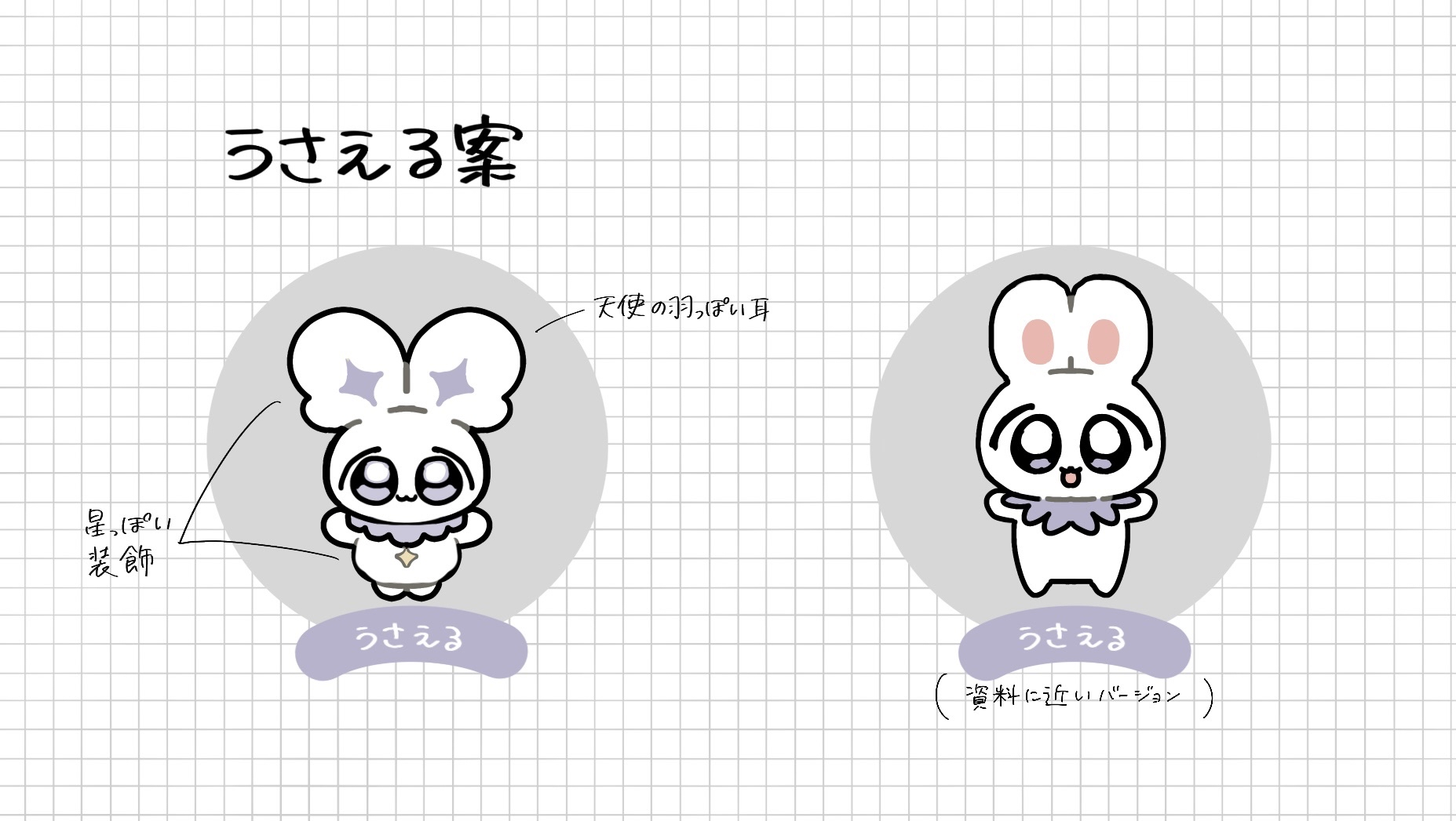うさえる