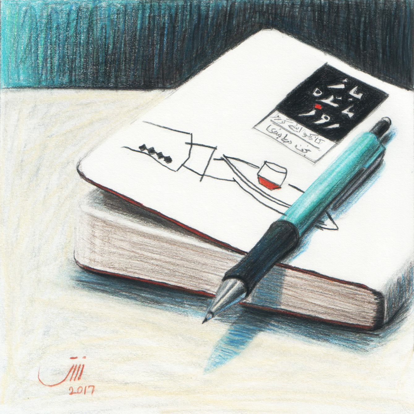No.83, 17 x 17 cm