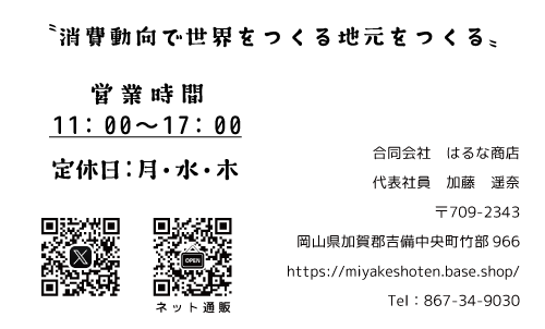 名刺（裏）
