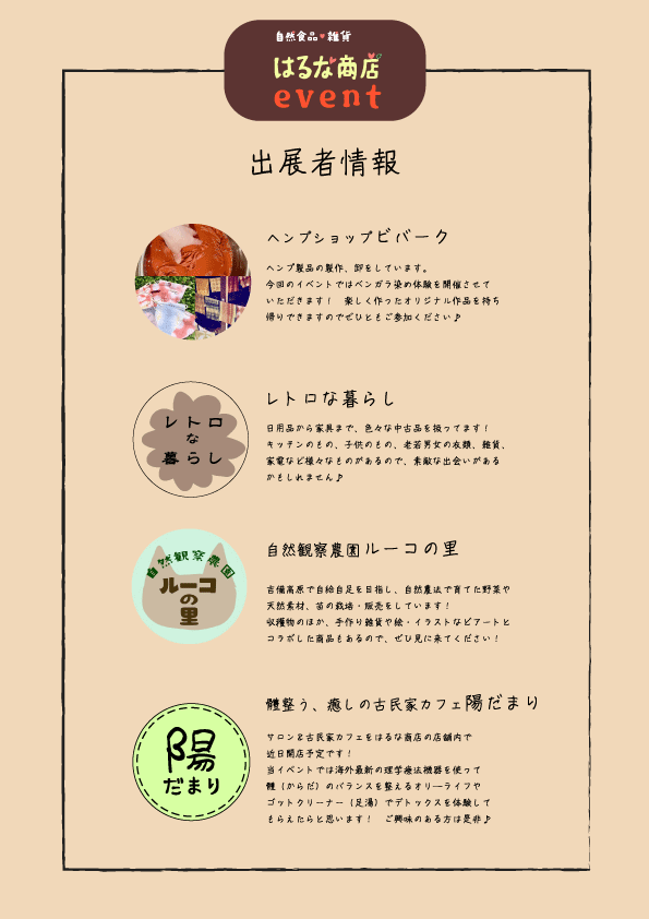 裏面
