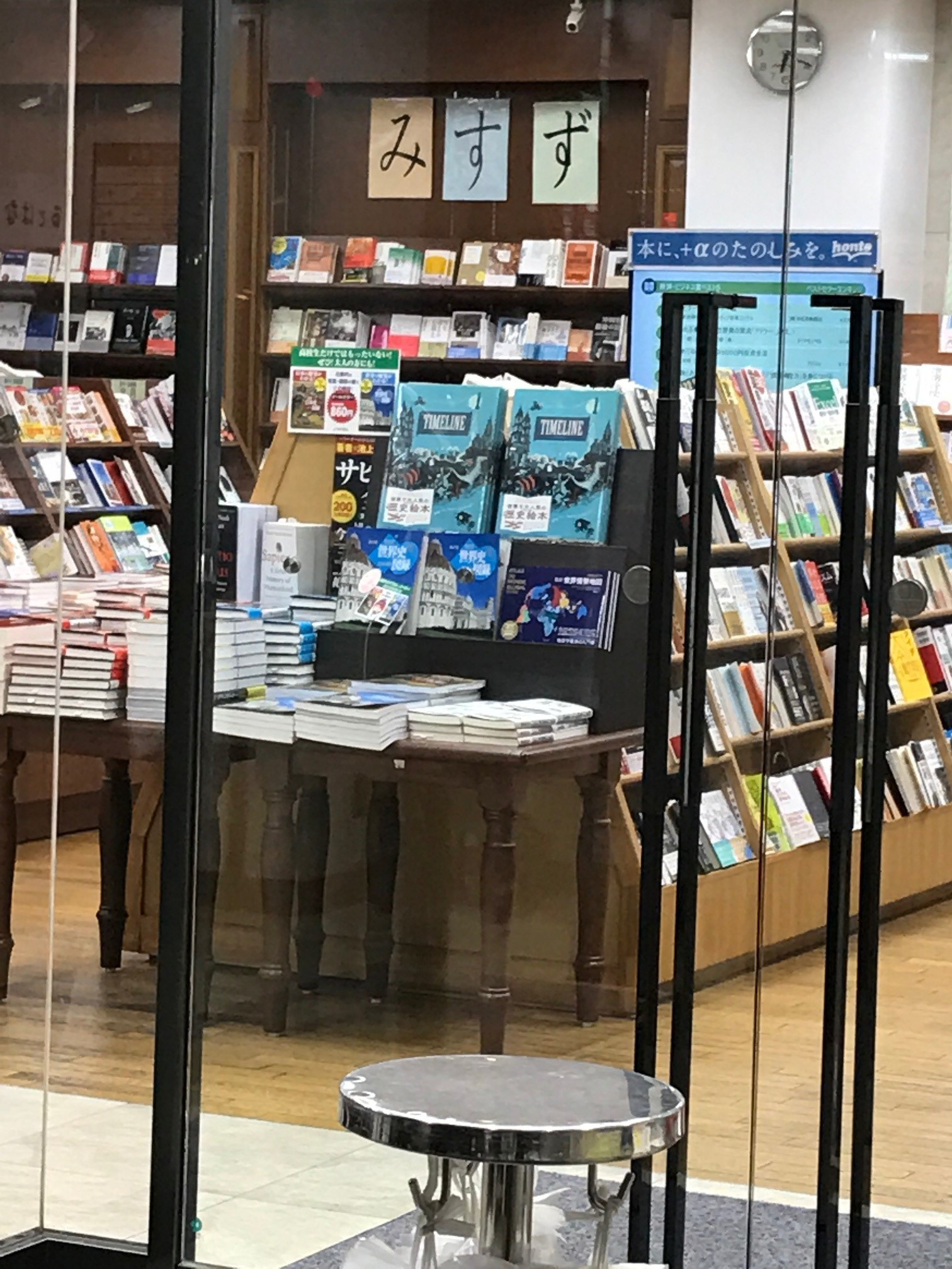 Junkudo Ikebukuro Bookstore Tokyo