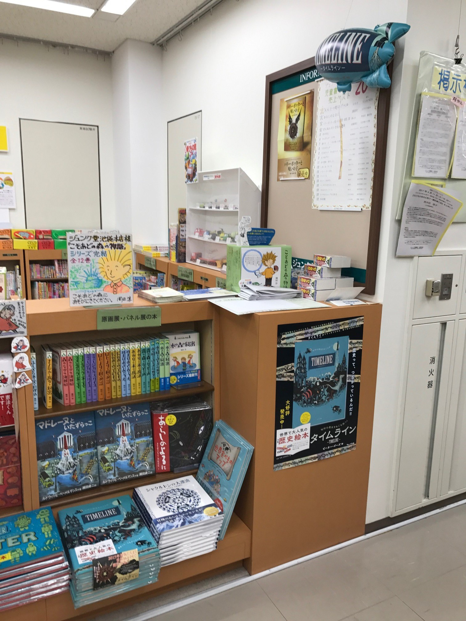 Junkudo Ikebukuro Bookstore Tokyo